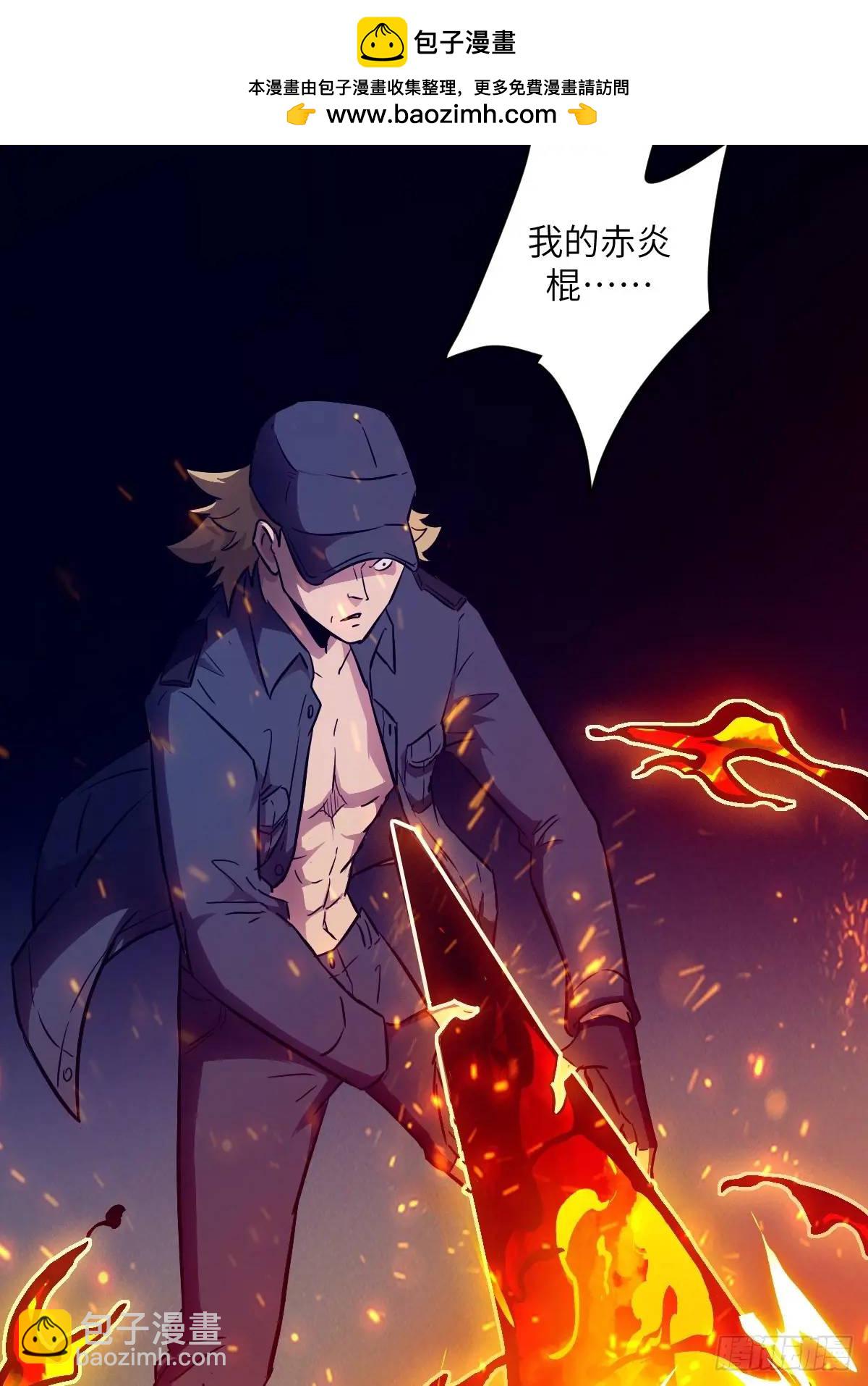 026 不灭之火(1/2)-第25话