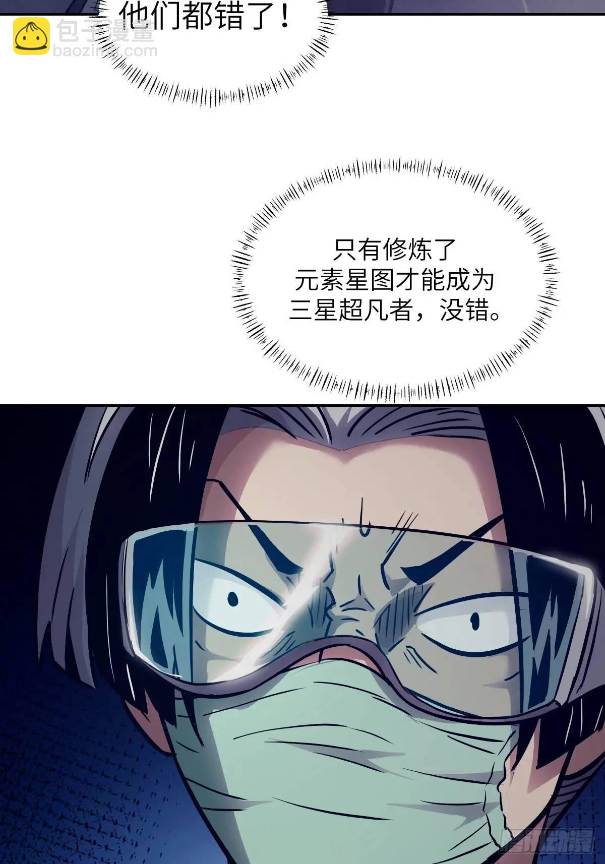 026 不灭之火(1/2)-第25话