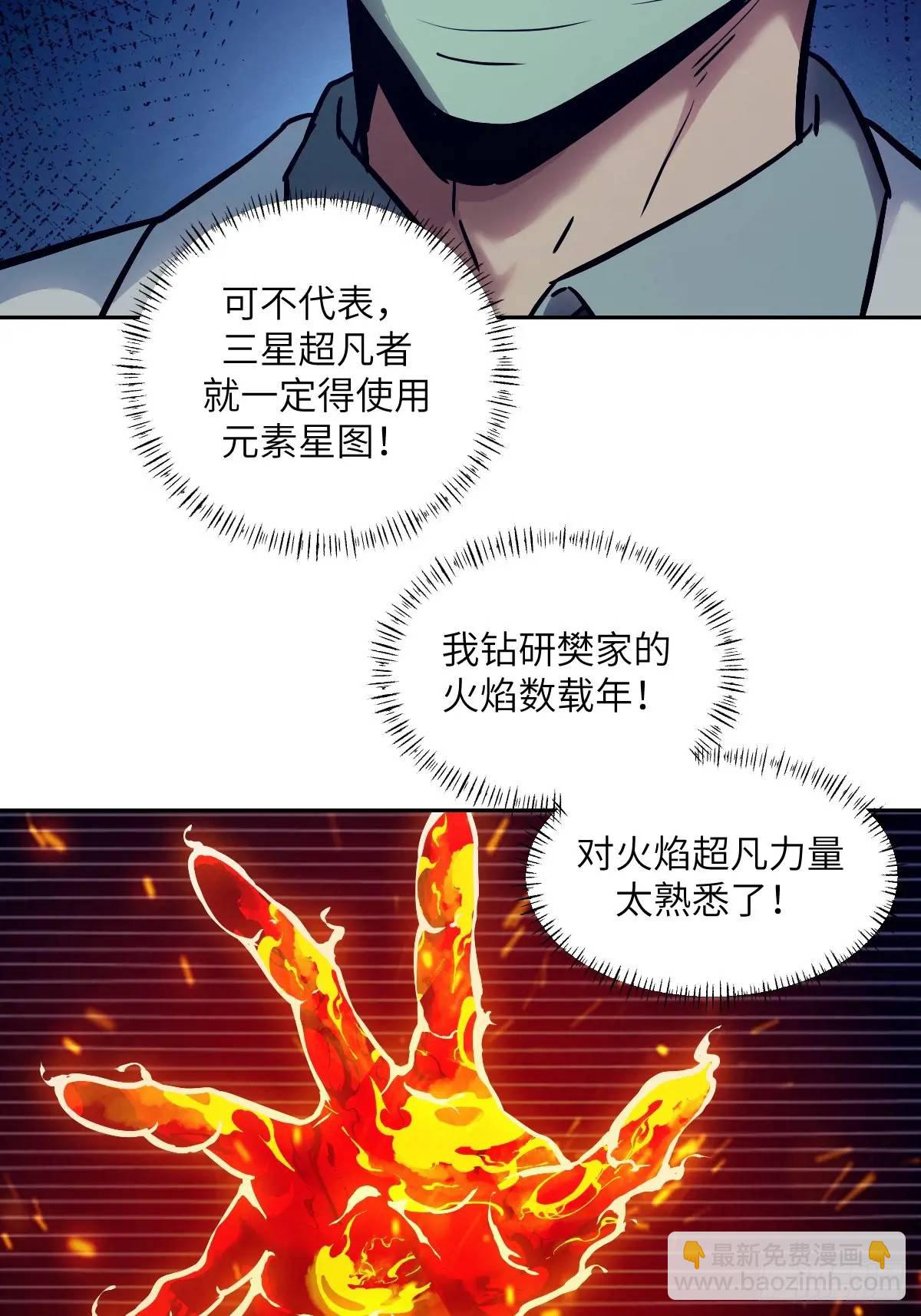 026 不灭之火(1/2)-第25话