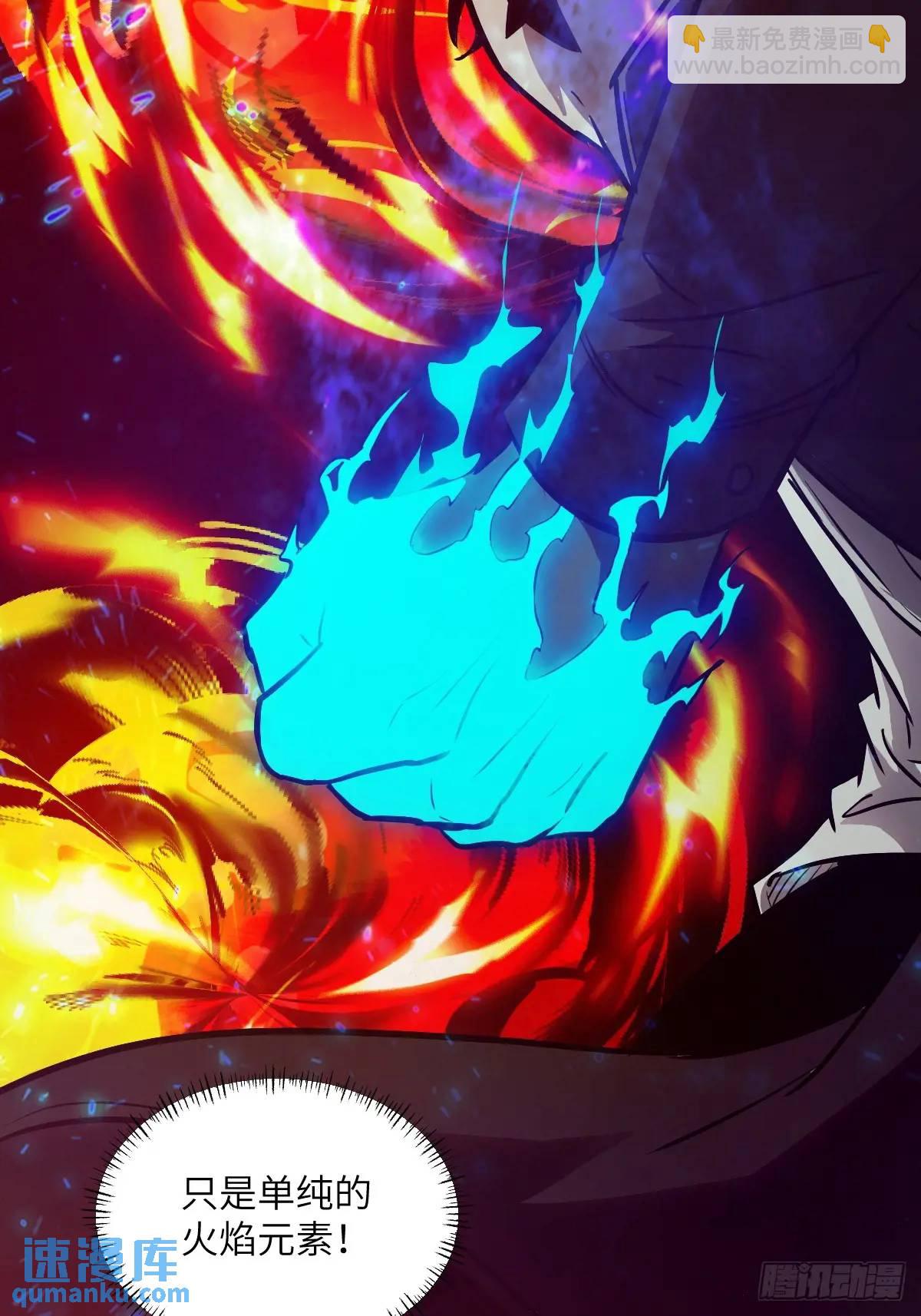 026 不灭之火(1/2)-第25话