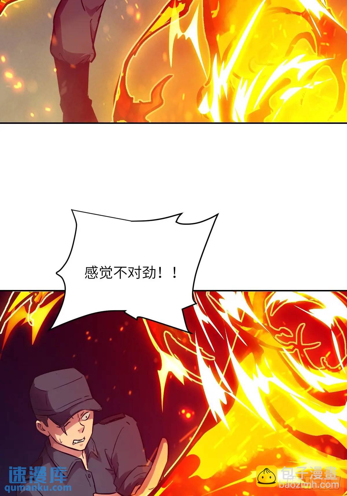 026 不灭之火(1/2)-第25话