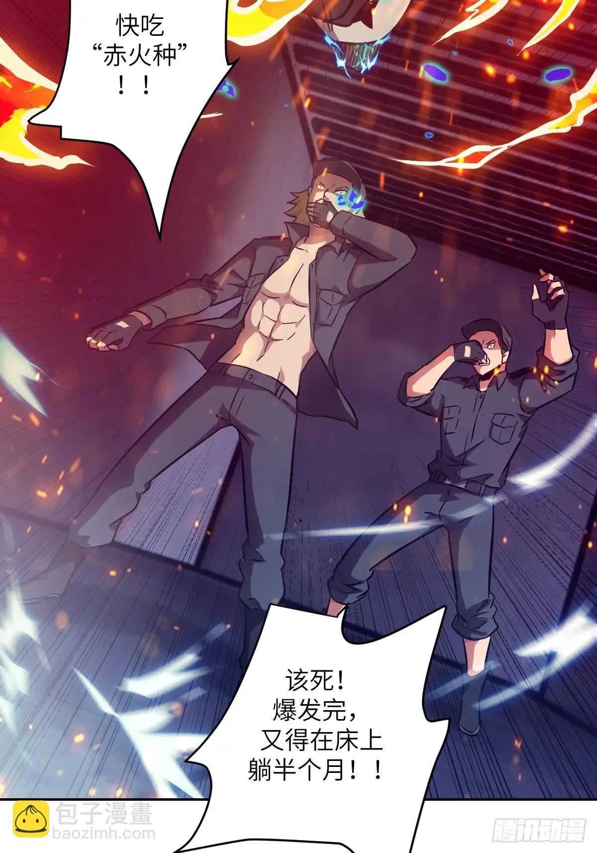 026 不灭之火(1/2)-第25话