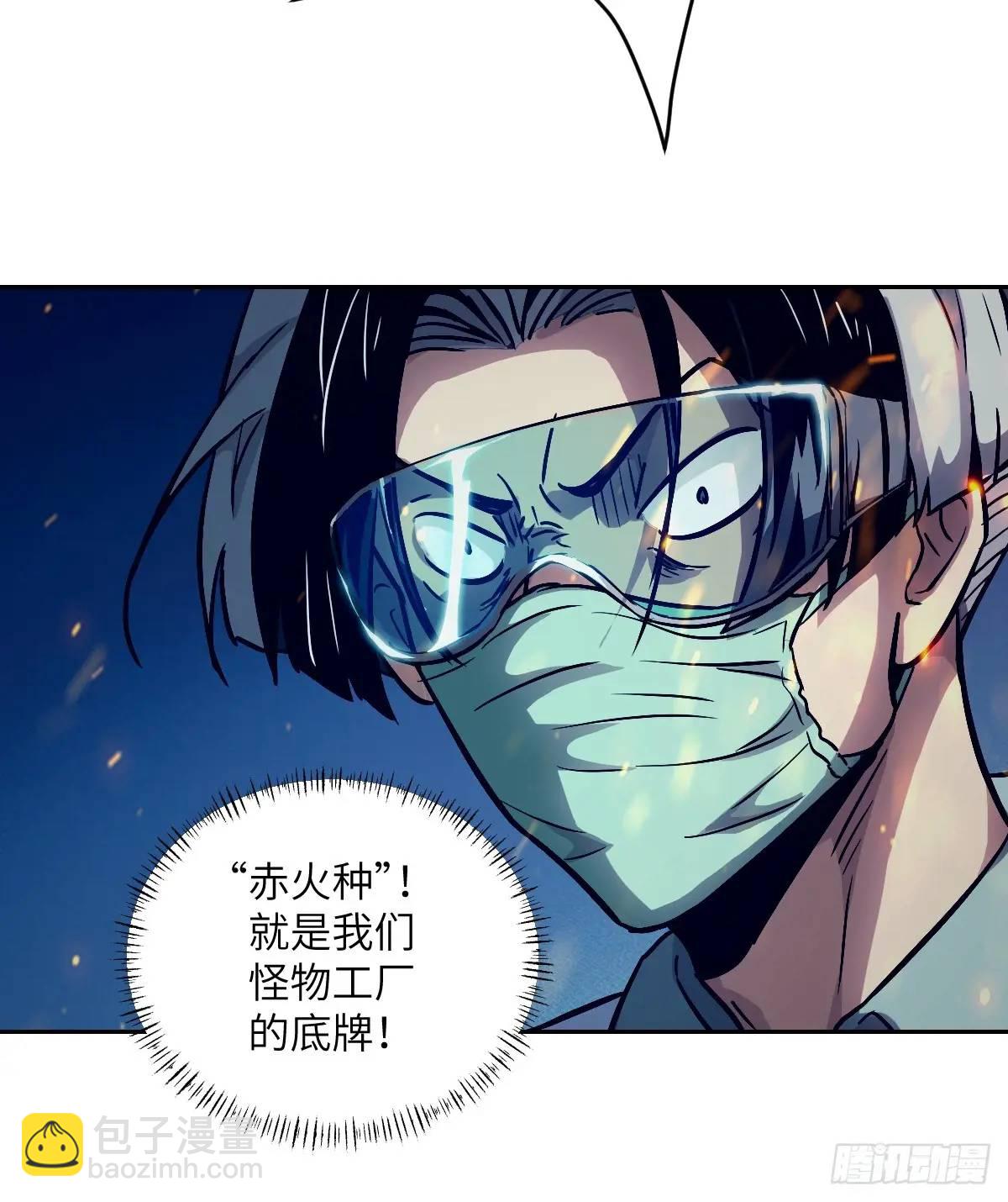 026 不灭之火(1/2)-第25话