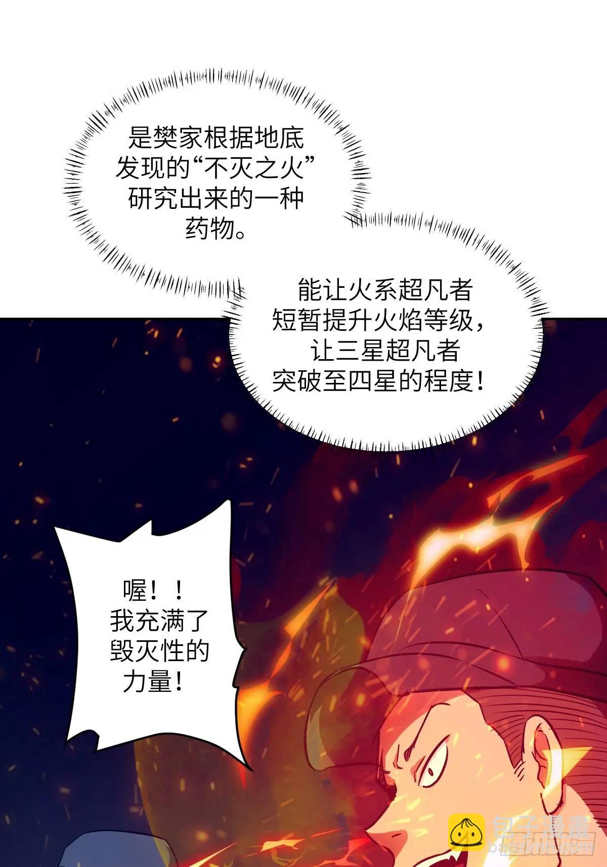 026 不灭之火(1/2)-第25话