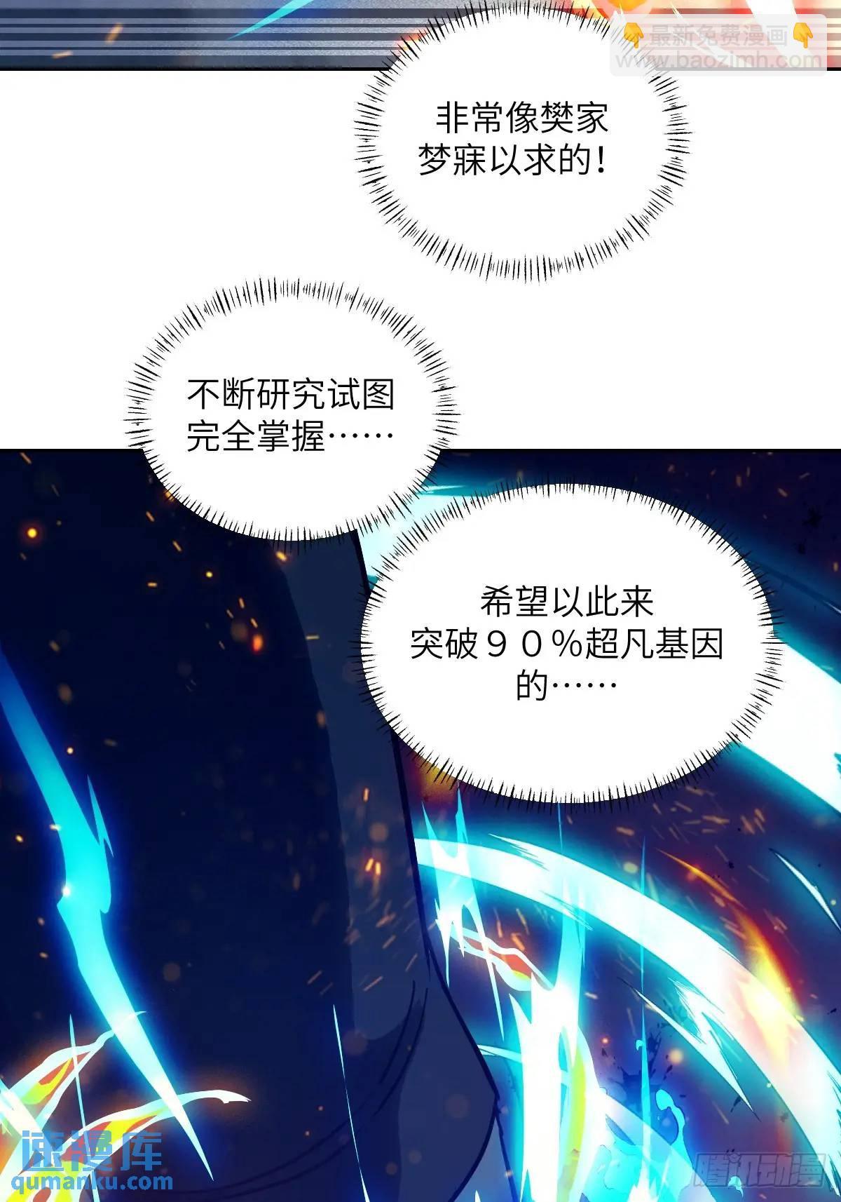 026 不灭之火(1/2)-第25话