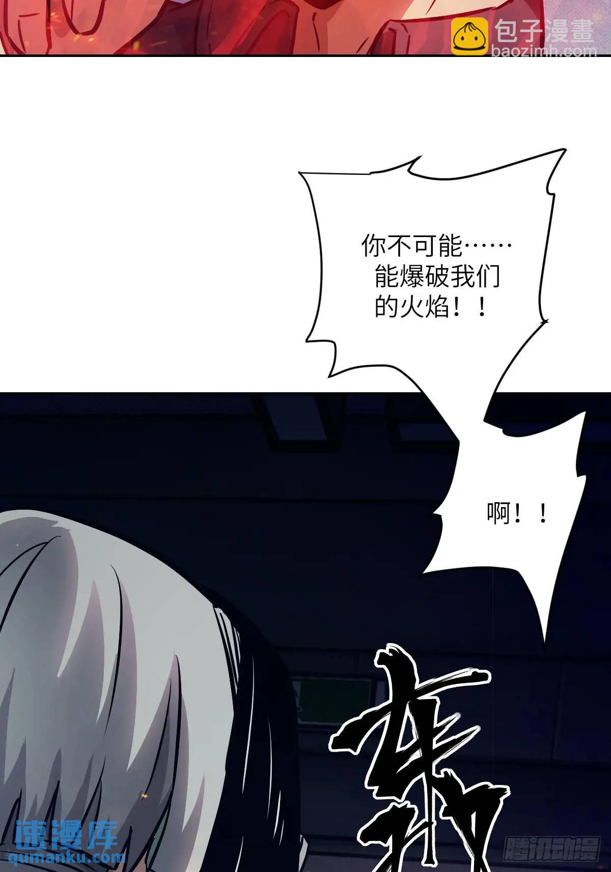 026 不灭之火(1/2)-第25话