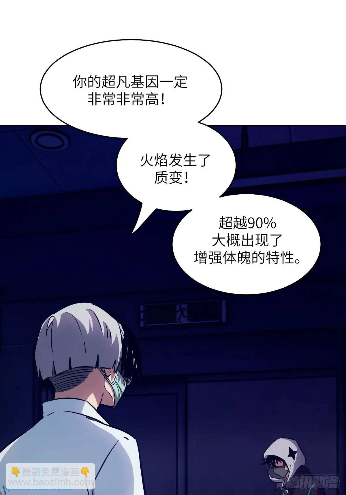 026 不灭之火(1/2)-第25话