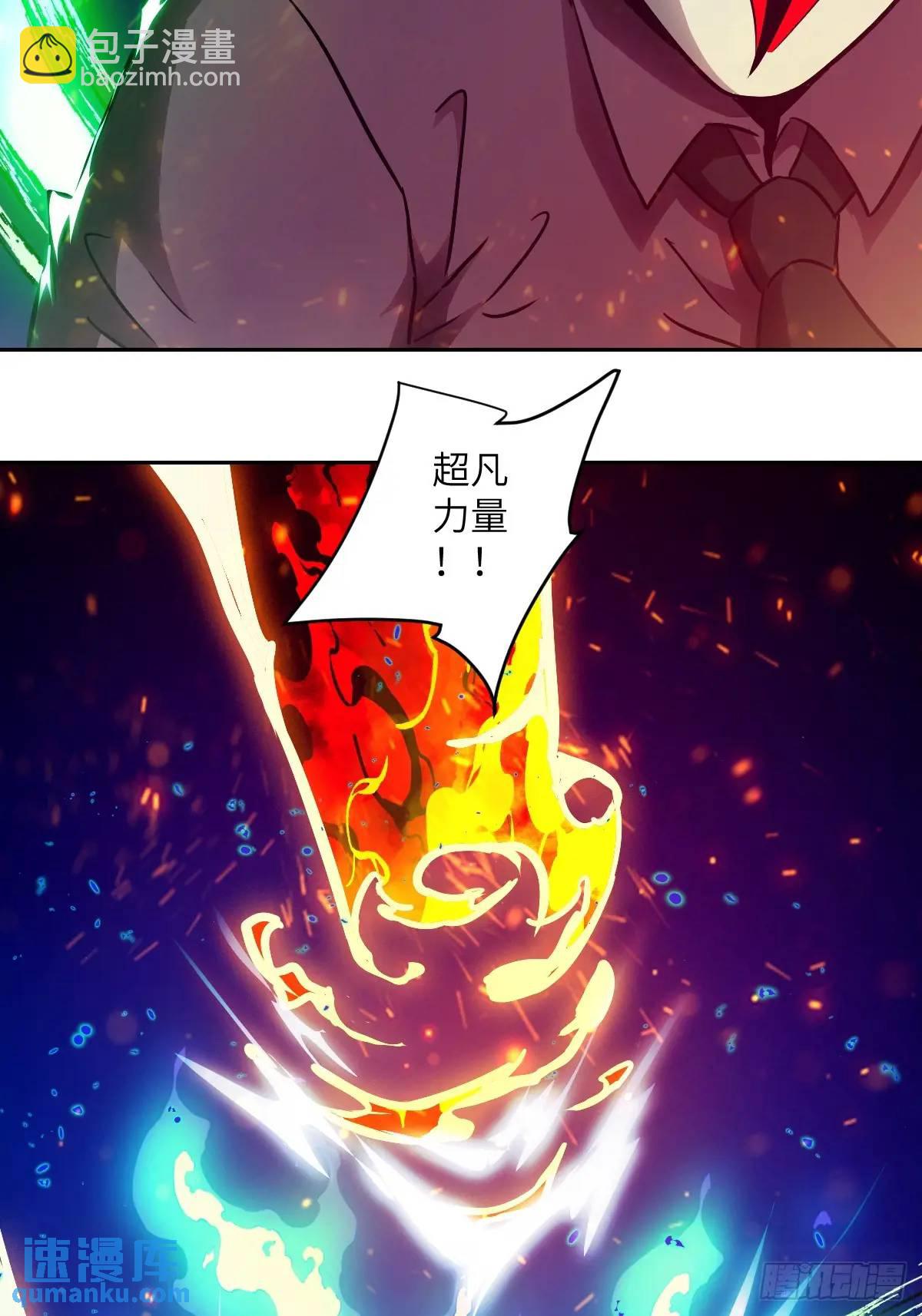 026 不灭之火(1/2)-第25话