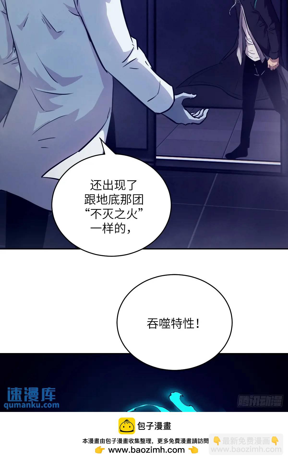 026 不灭之火(1/2)-第25话