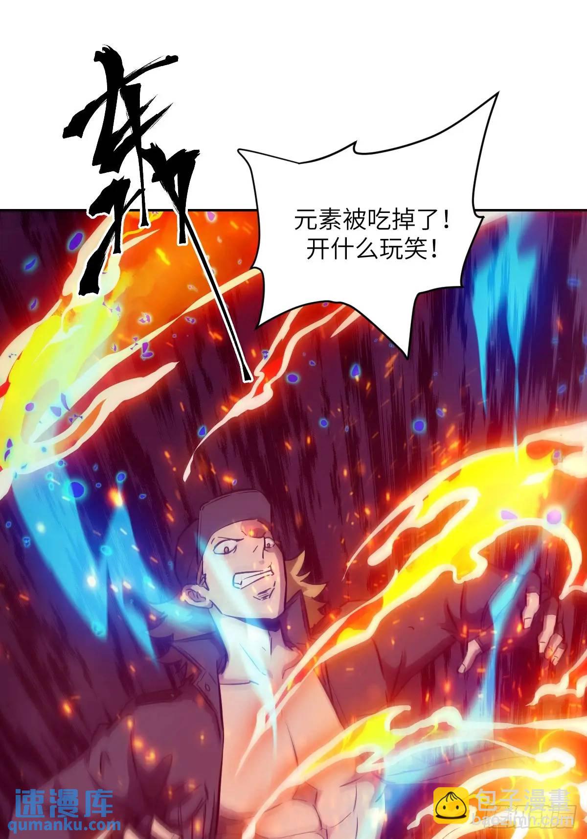 026 不灭之火(1/2)-第25话