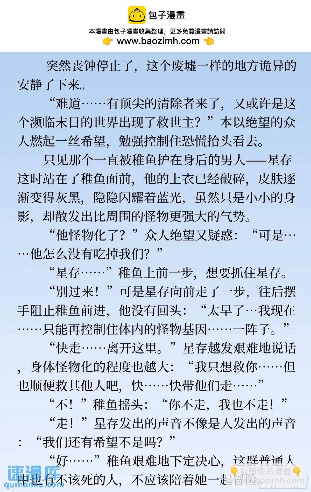 我的左手能异变 - 番外1 过早的异变（文） - 1