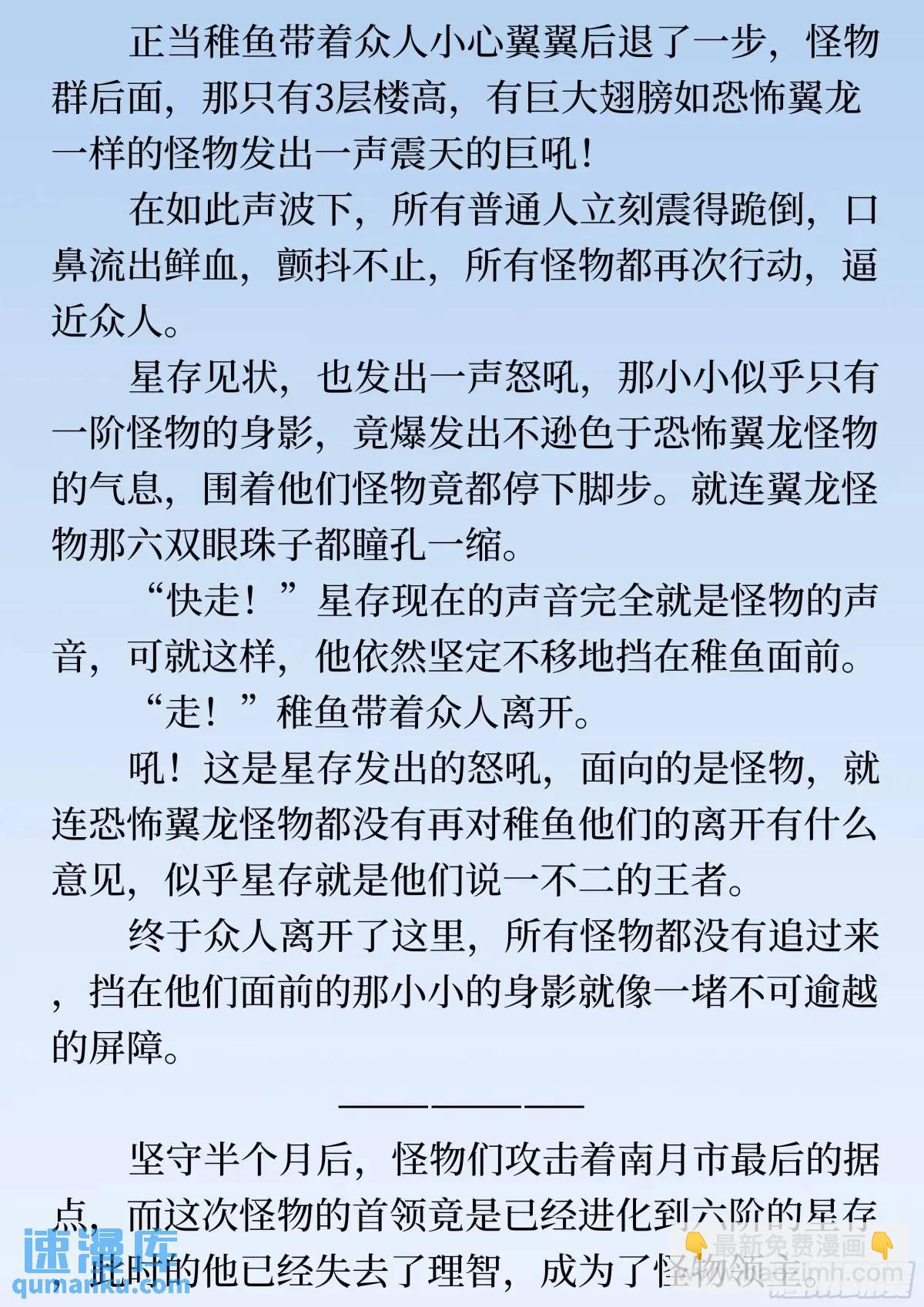 我的左手能异变 - 番外1 过早的异变（文） - 2