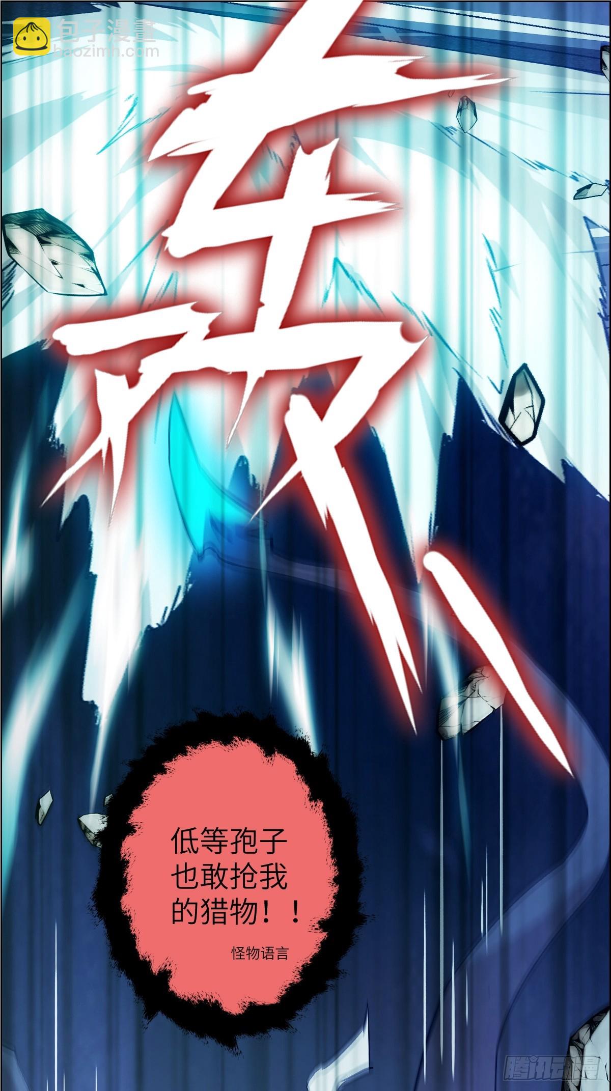 003 领主之炎(1/2)-第3话