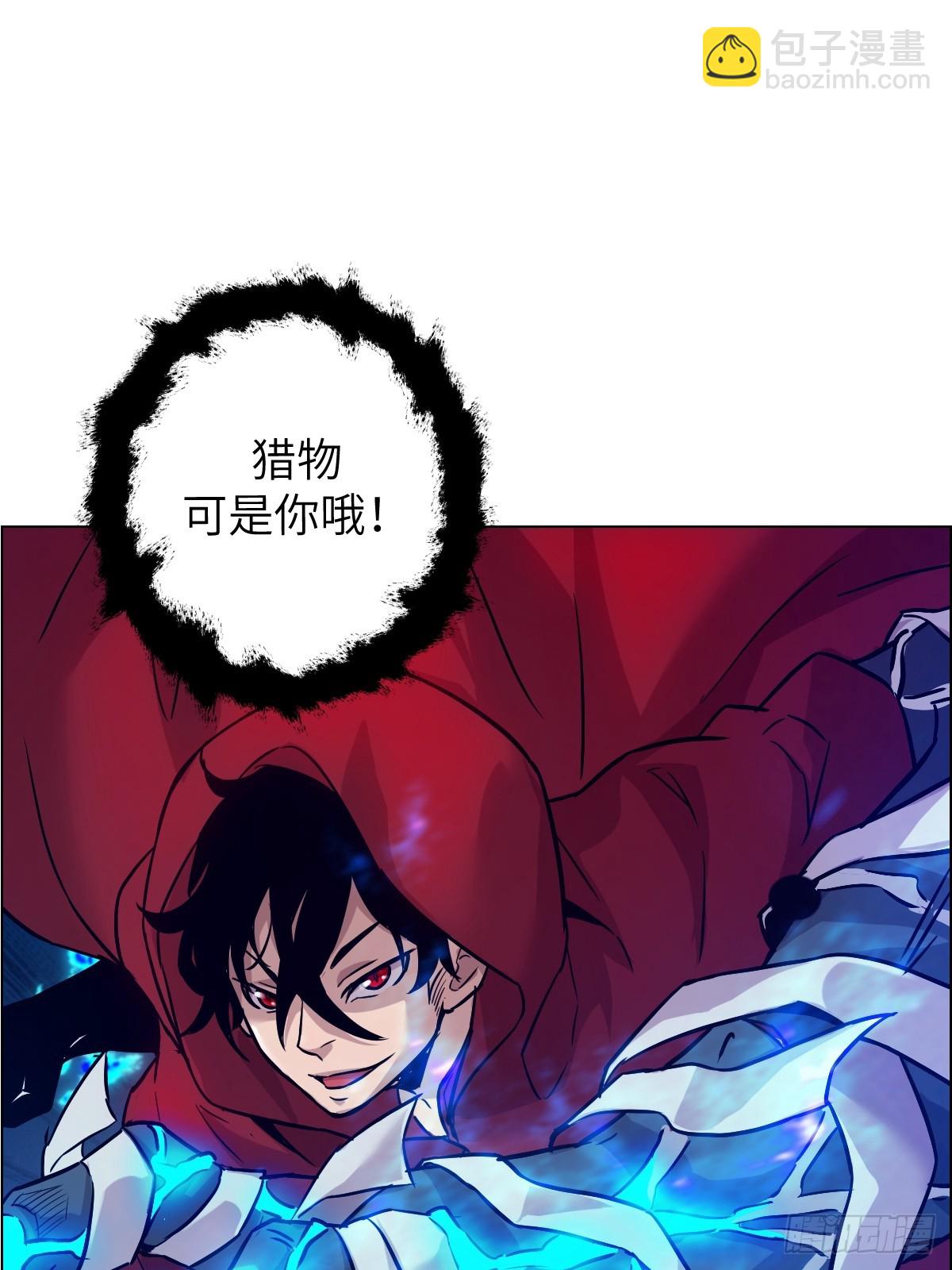 003 领主之炎(1/2)-第3话