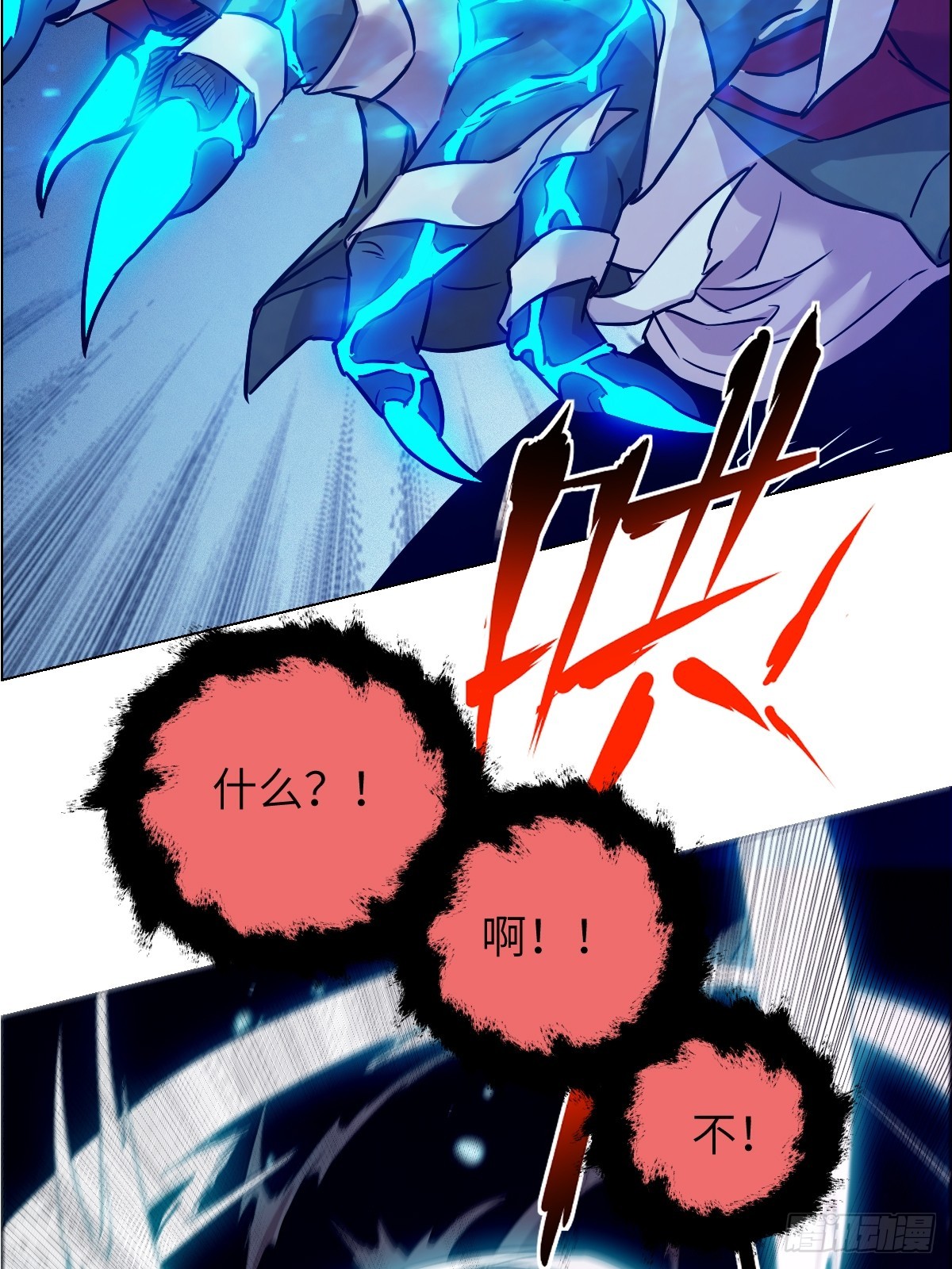 003 领主之炎(1/2)-第3话