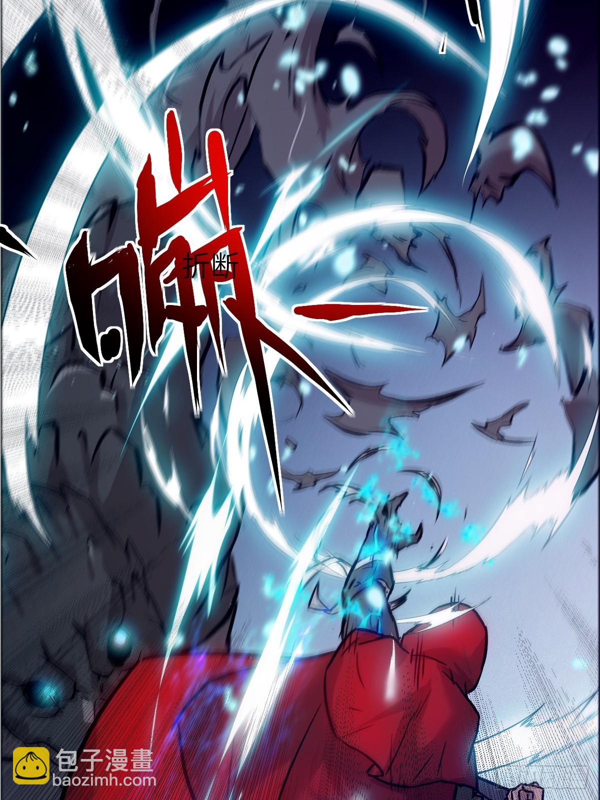 003 领主之炎(1/2)-第3话