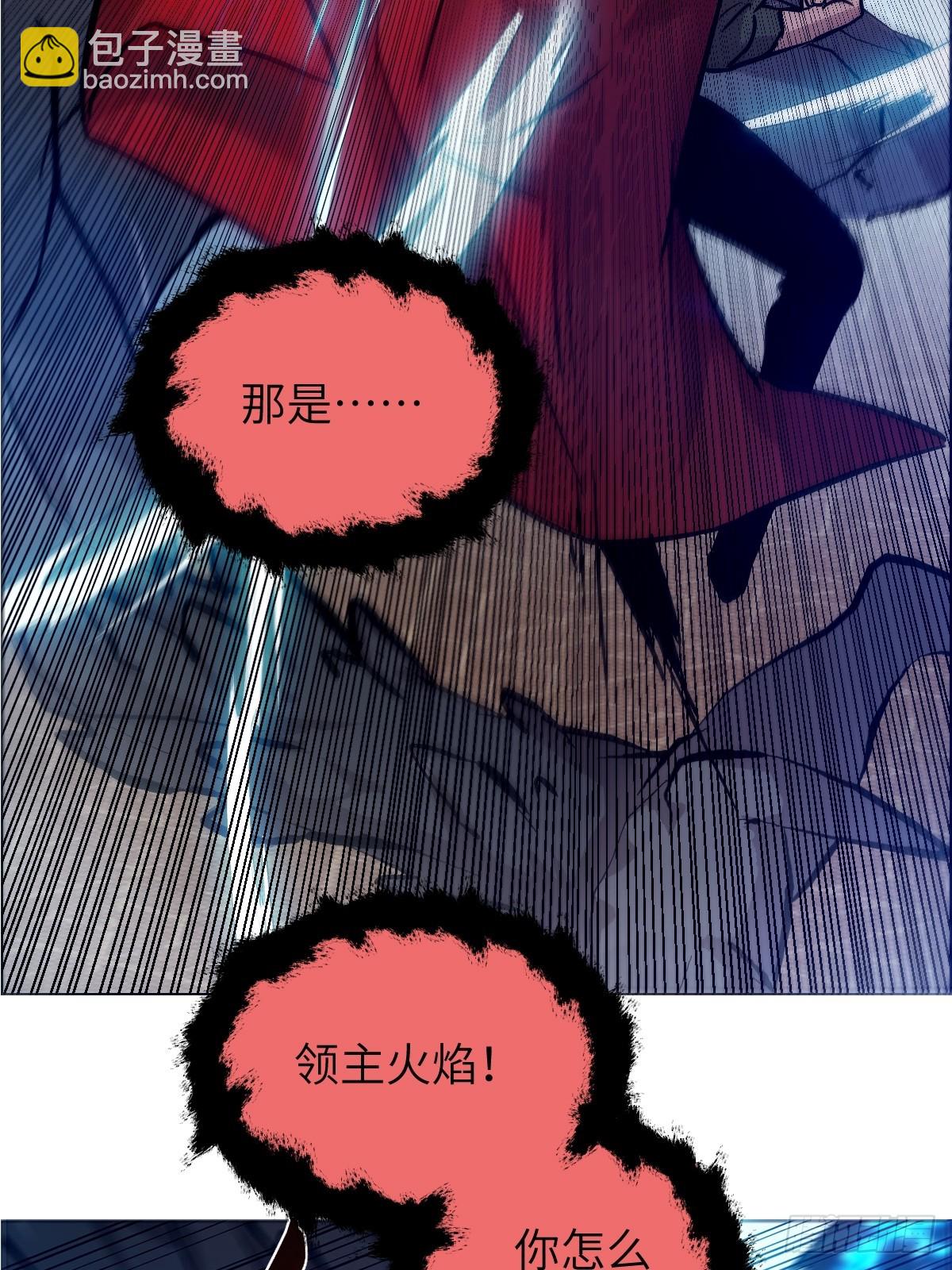 003 领主之炎(1/2)-第3话