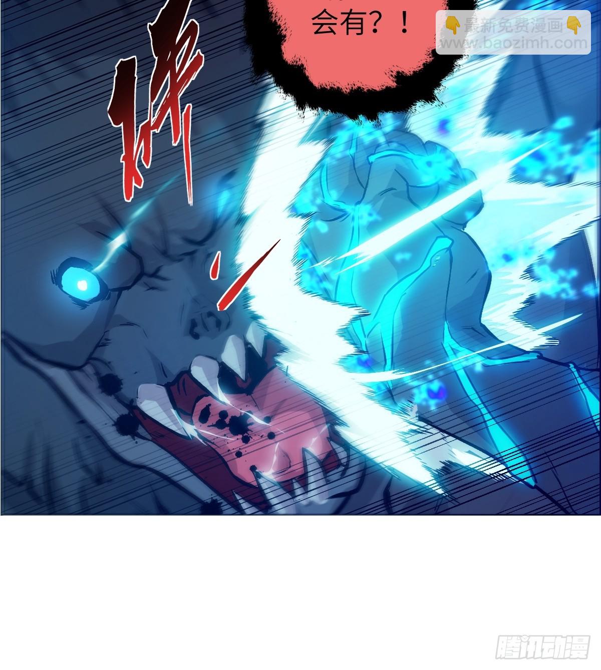 003 领主之炎(1/2)-第3话