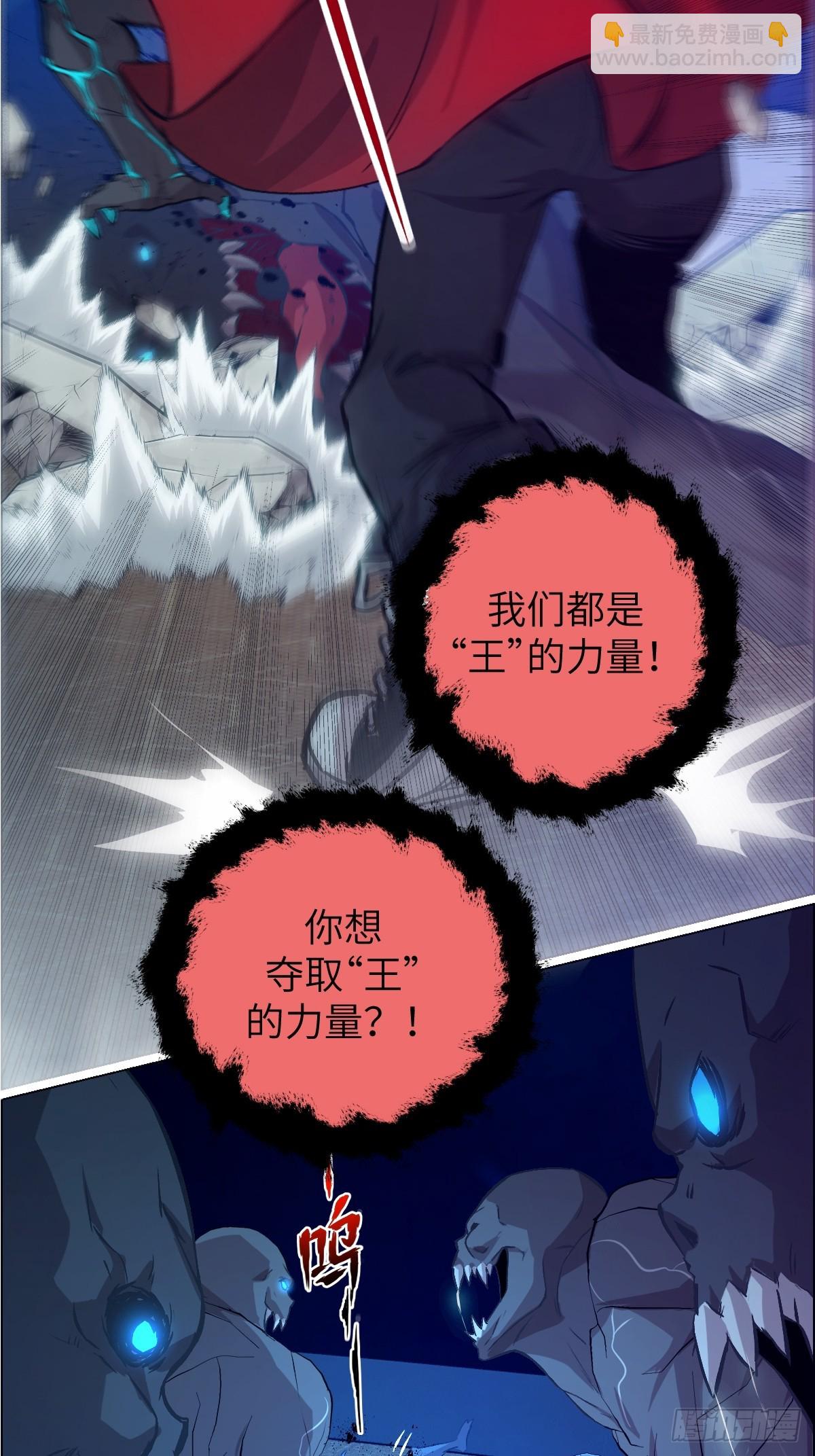 003 领主之炎(1/2)-第3话