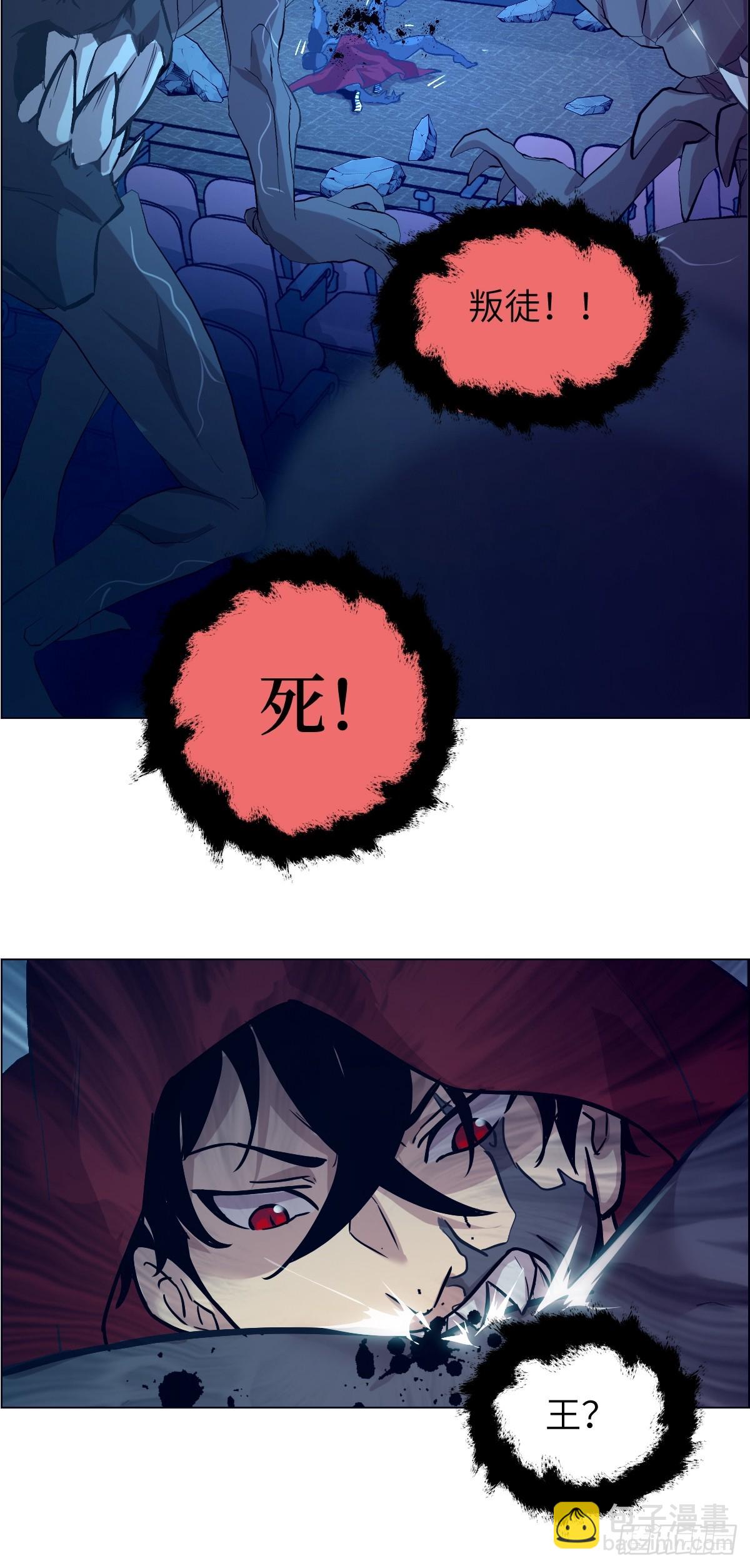 003 领主之炎(1/2)-第3话