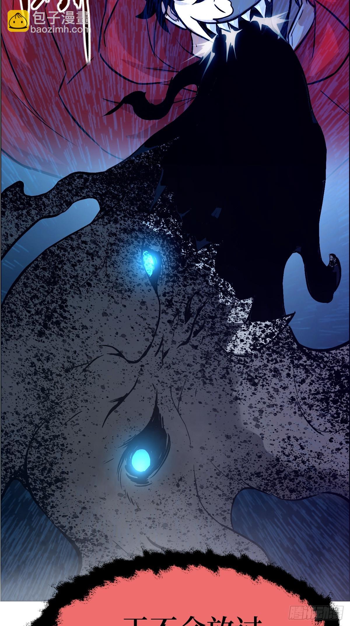 003 领主之炎(1/2)-第3话