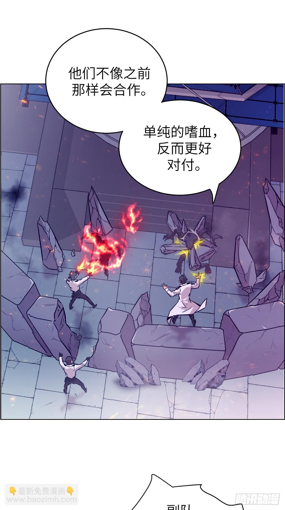 003 领主之炎(1/2)-第3话