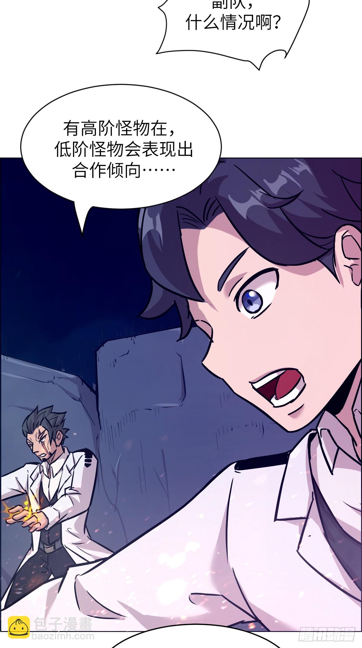 003 领主之炎(1/2)-第3话