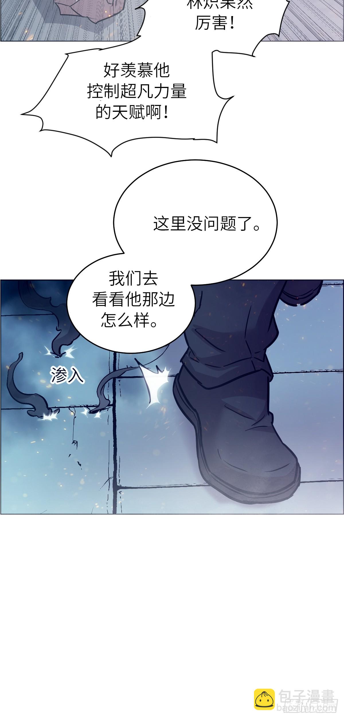 003 领主之炎(1/2)-第3话