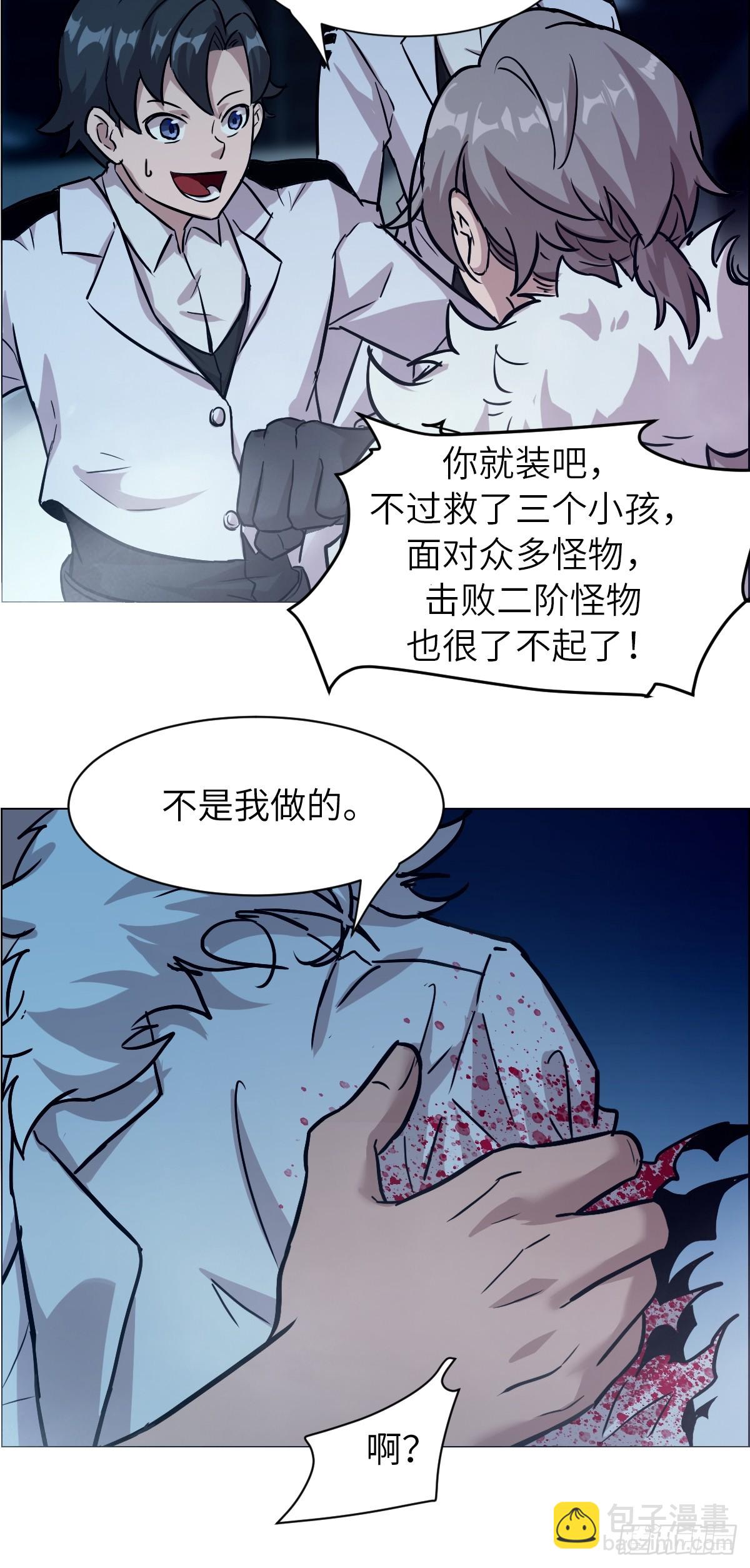 003 领主之炎(1/2)-第3话