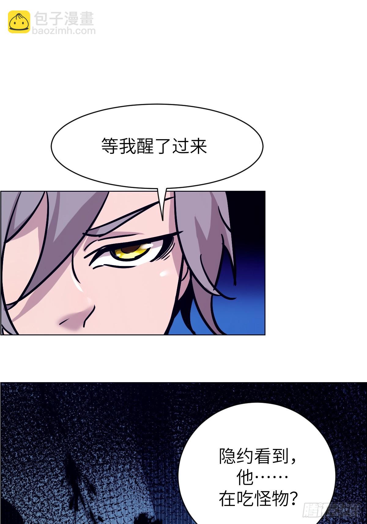 003 领主之炎(1/2)-第3话