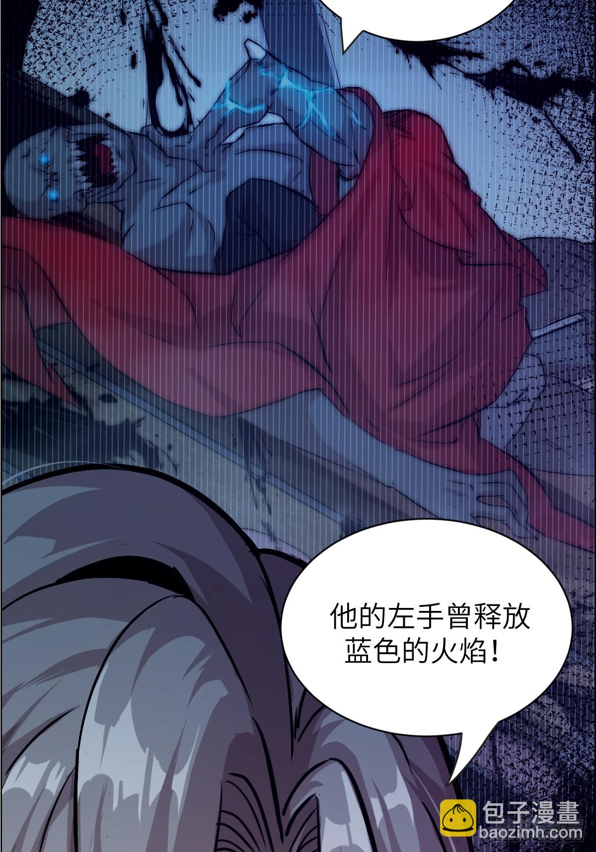 003 领主之炎(1/2)-第3话