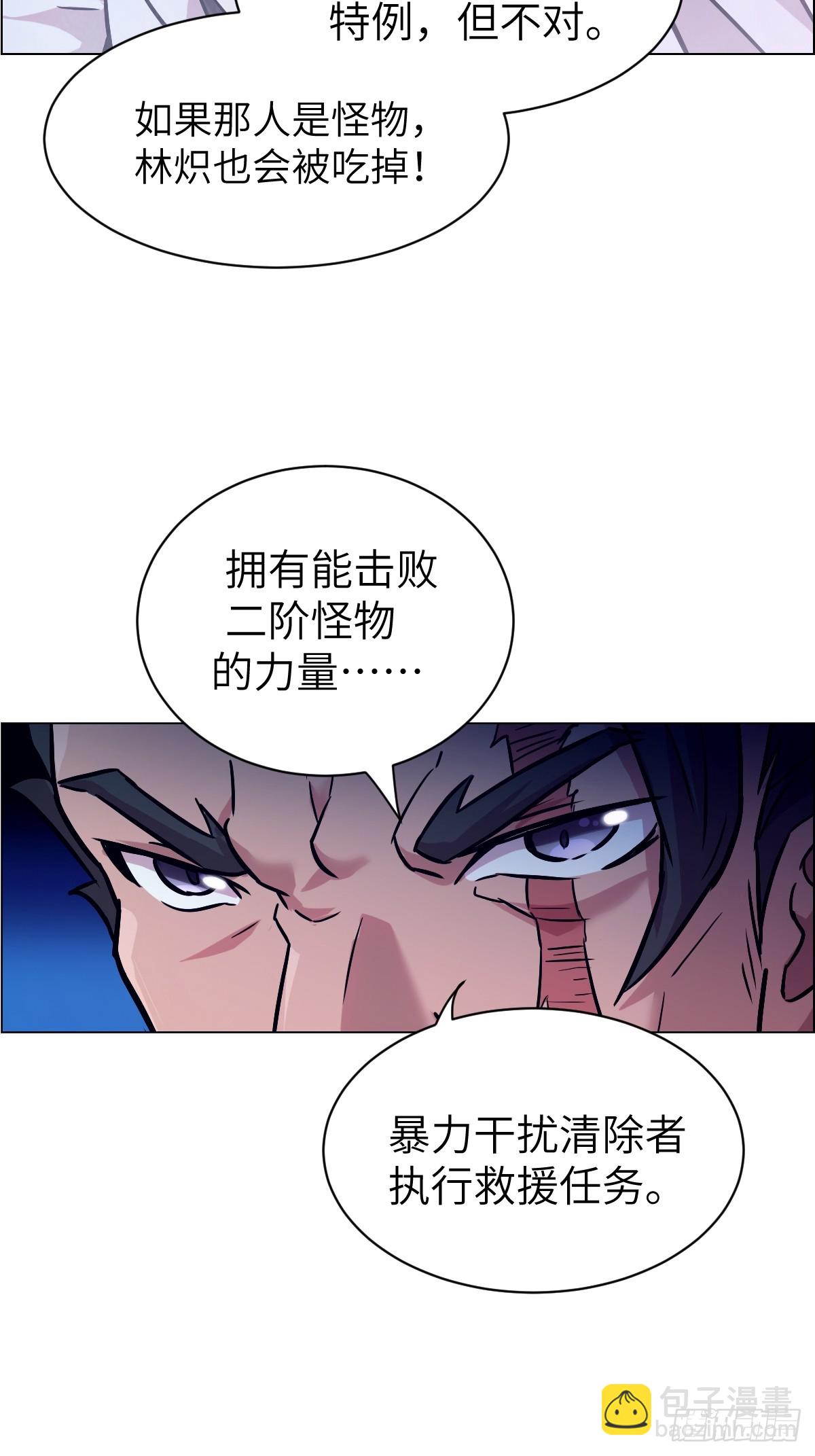 003 领主之炎(1/2)-第3话