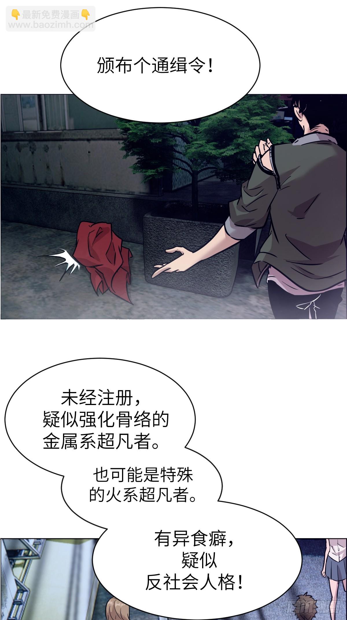 003 领主之炎(1/2)-第3话