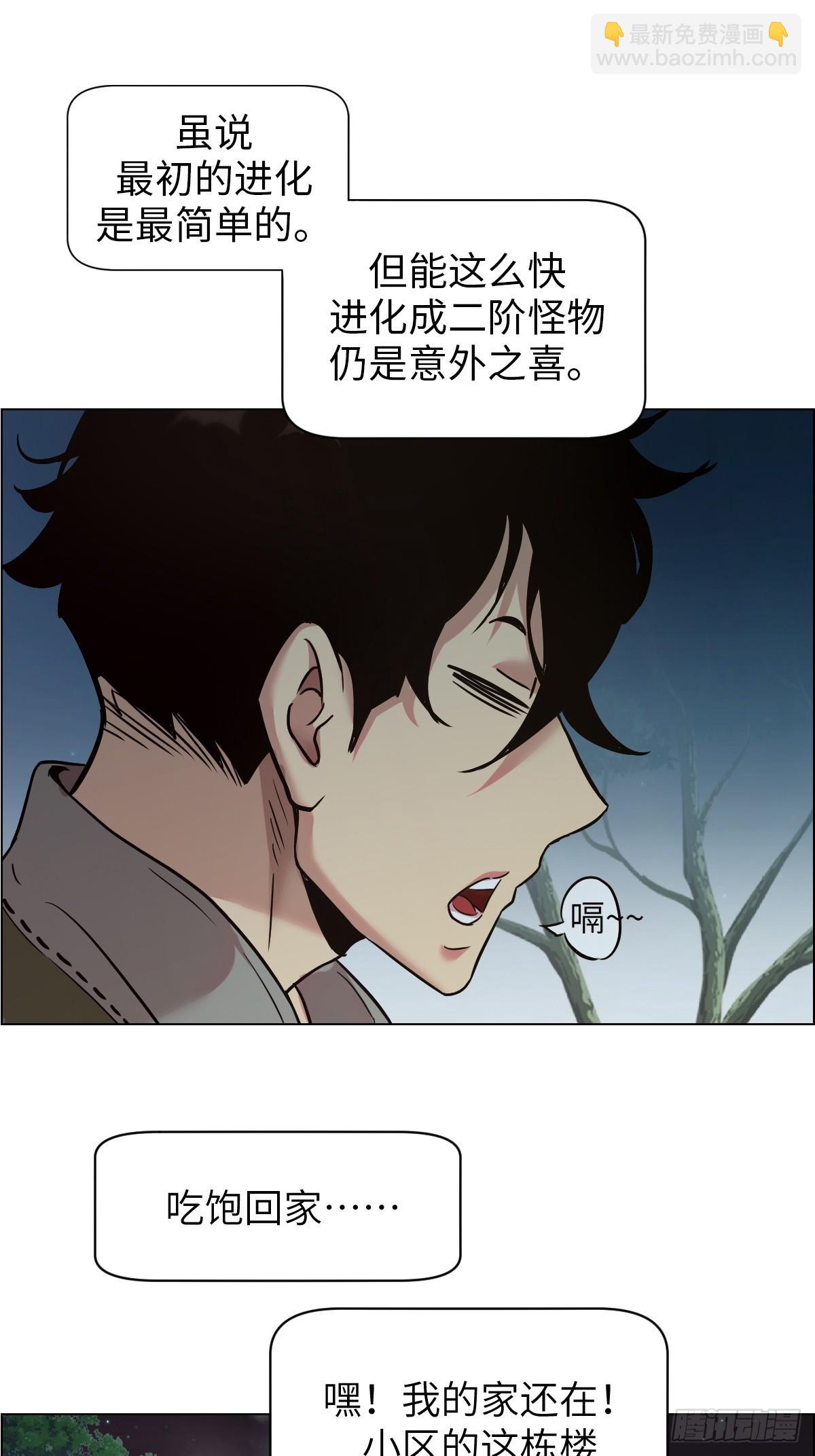 003 领主之炎(1/2)-第3话