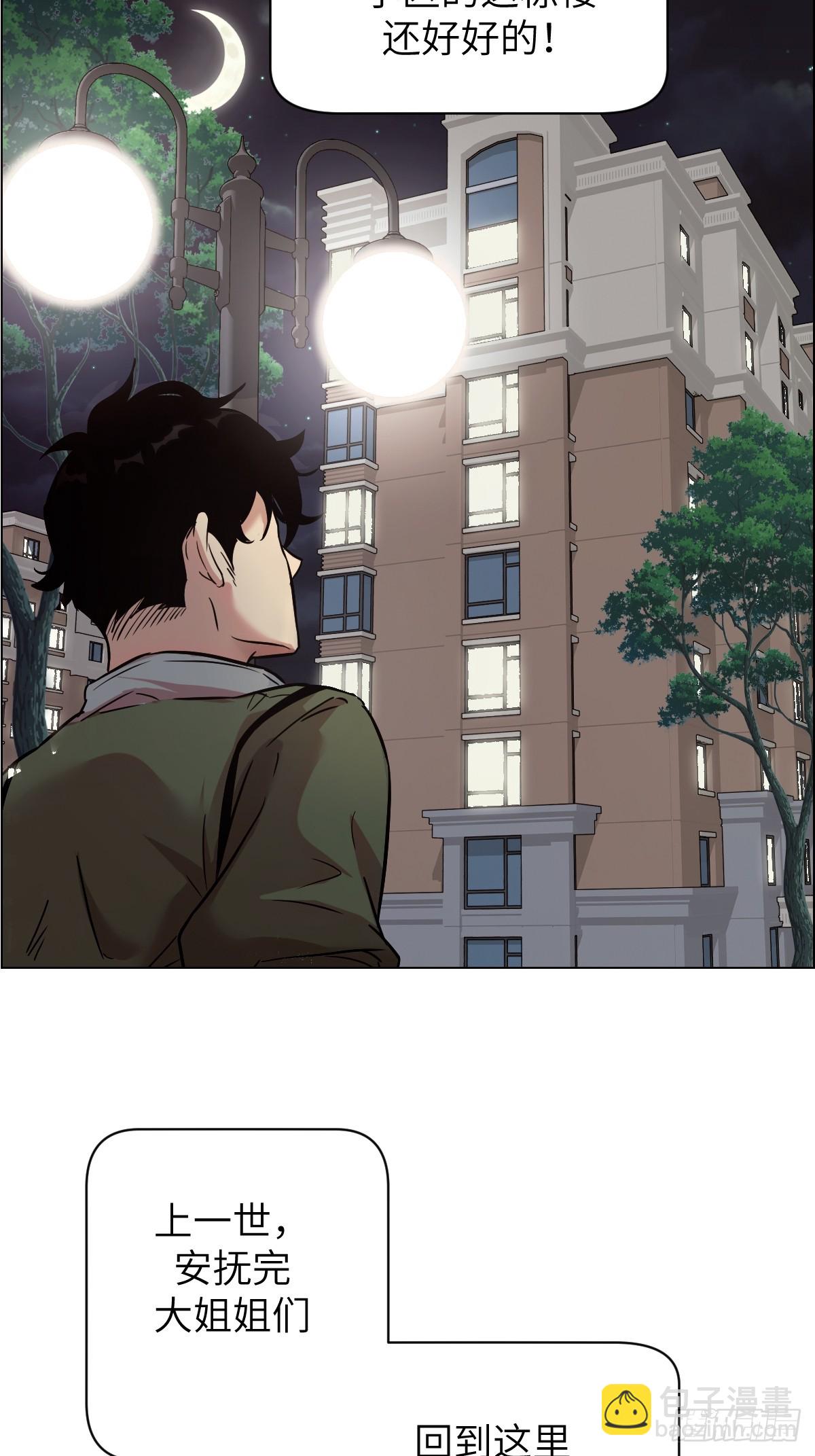 003 领主之炎(1/2)-第3话