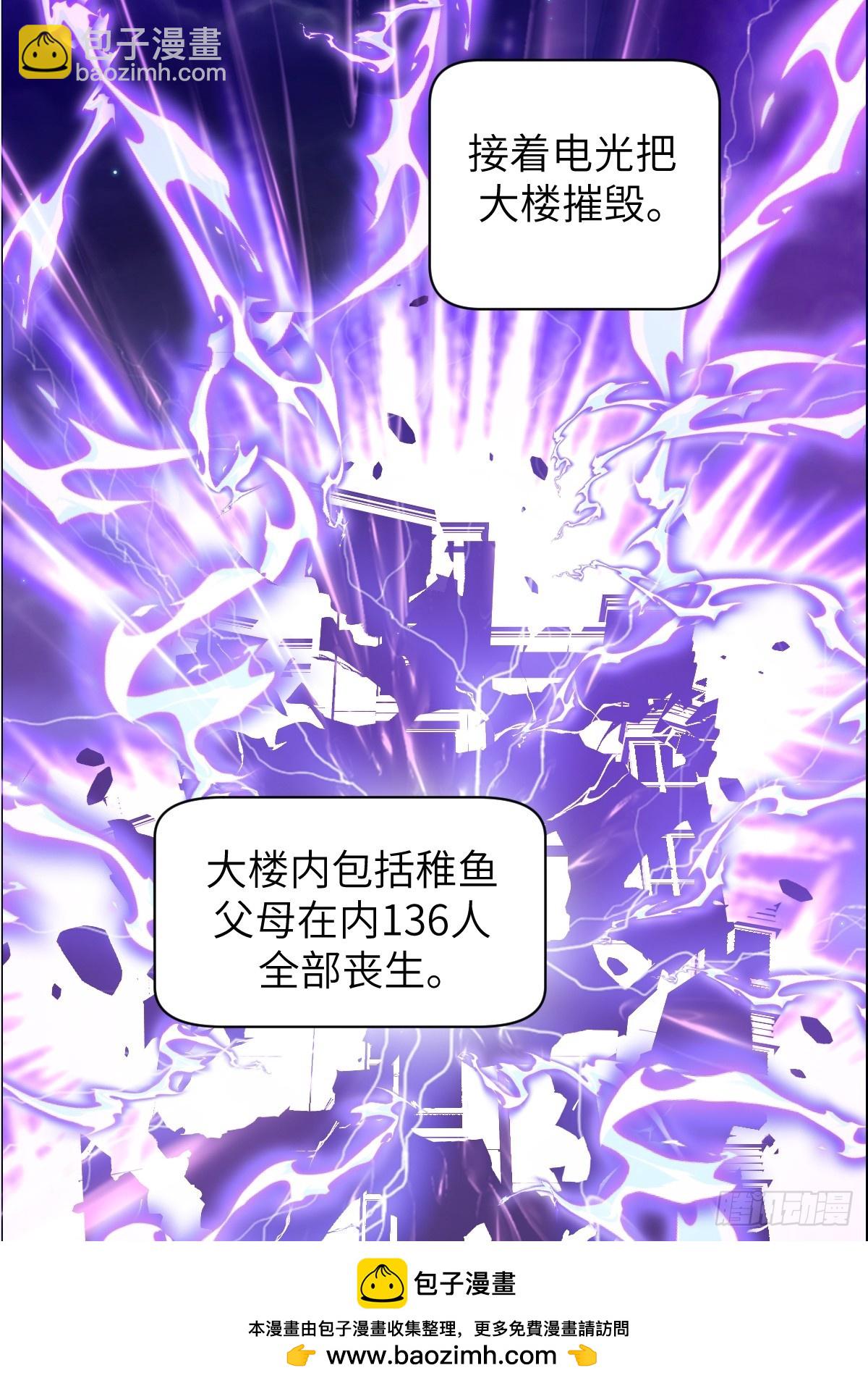 003 领主之炎(1/2)-第3话