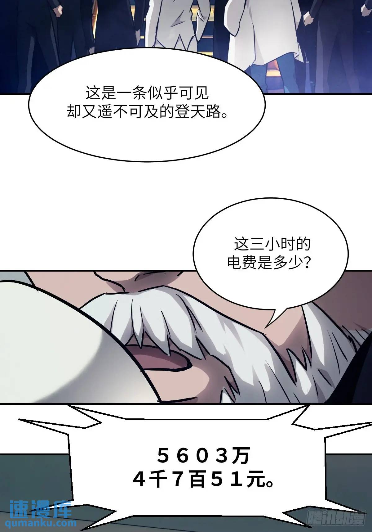 030 他绝不简单(1/2)-第31话