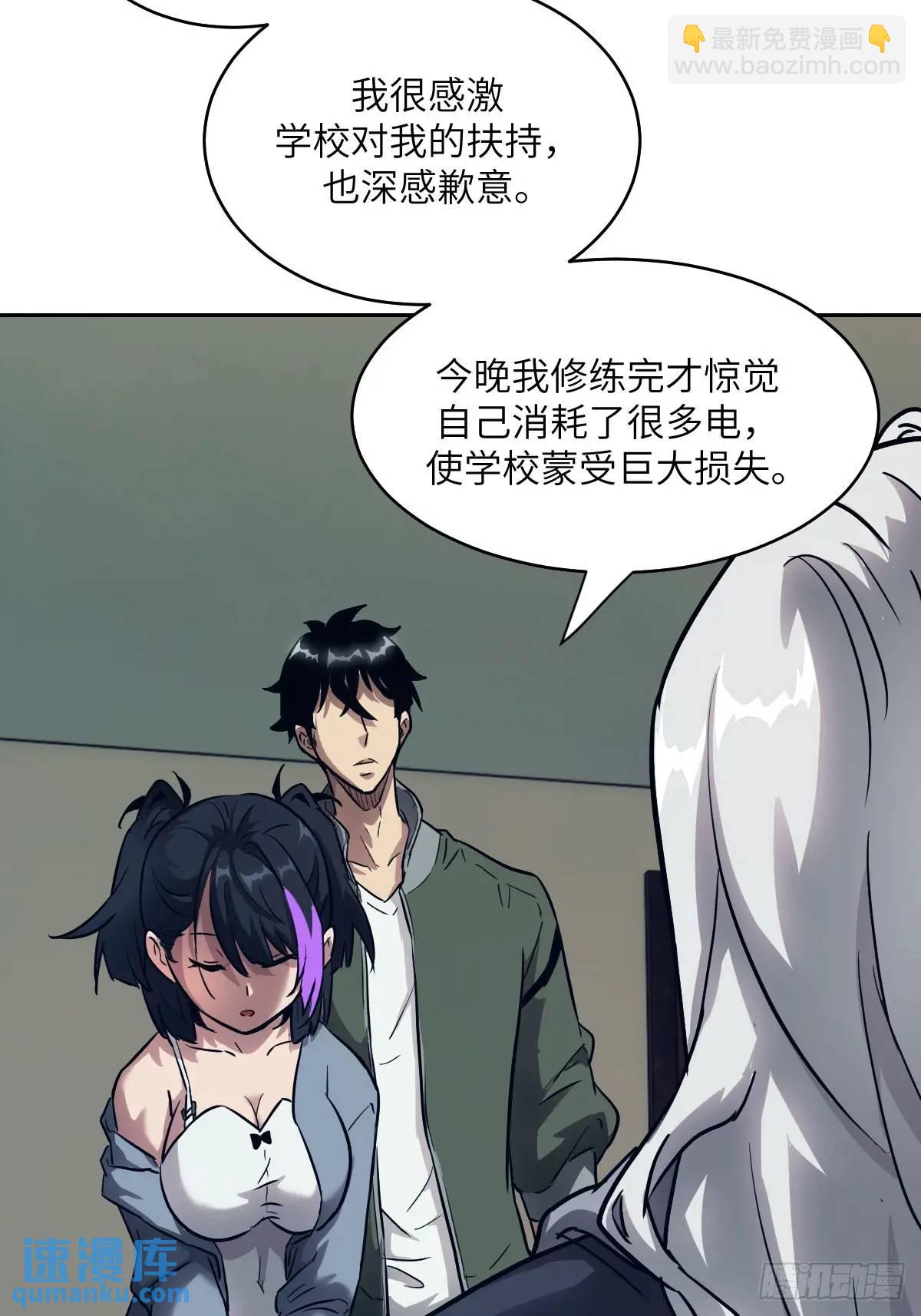 030 他绝不简单(1/2)-第31话