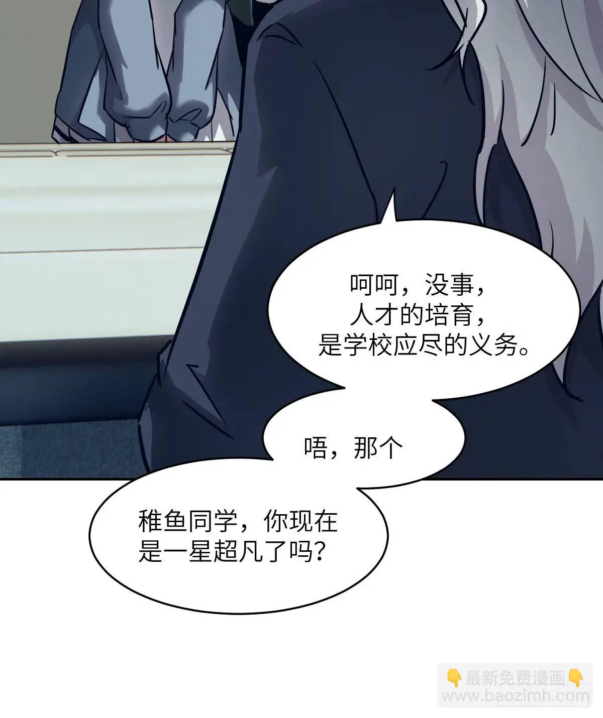 030 他绝不简单(1/2)-第31话