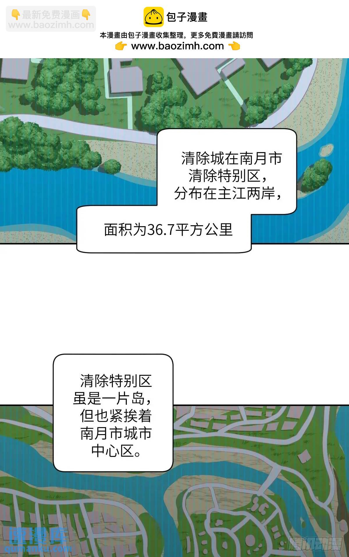 我的左手能異變 - 030 他絕不簡單(1/2) - 2