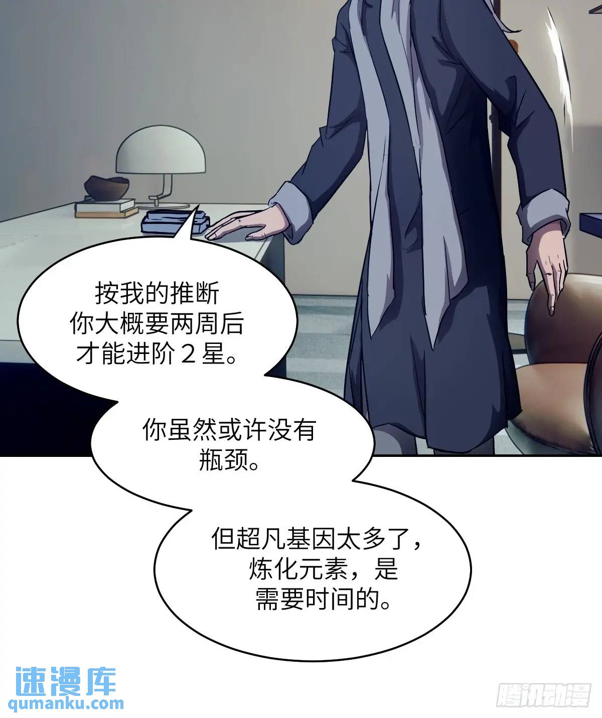 030 他绝不简单(1/2)-第31话