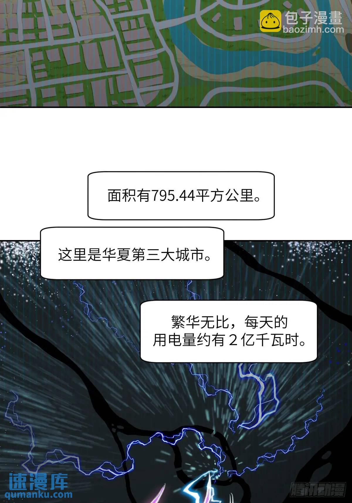 我的左手能異變 - 030 他絕不簡單(1/2) - 3