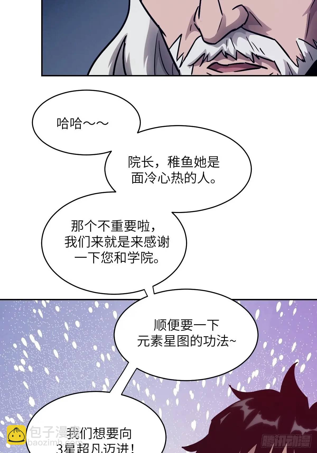 030 他绝不简单(1/2)-第31话