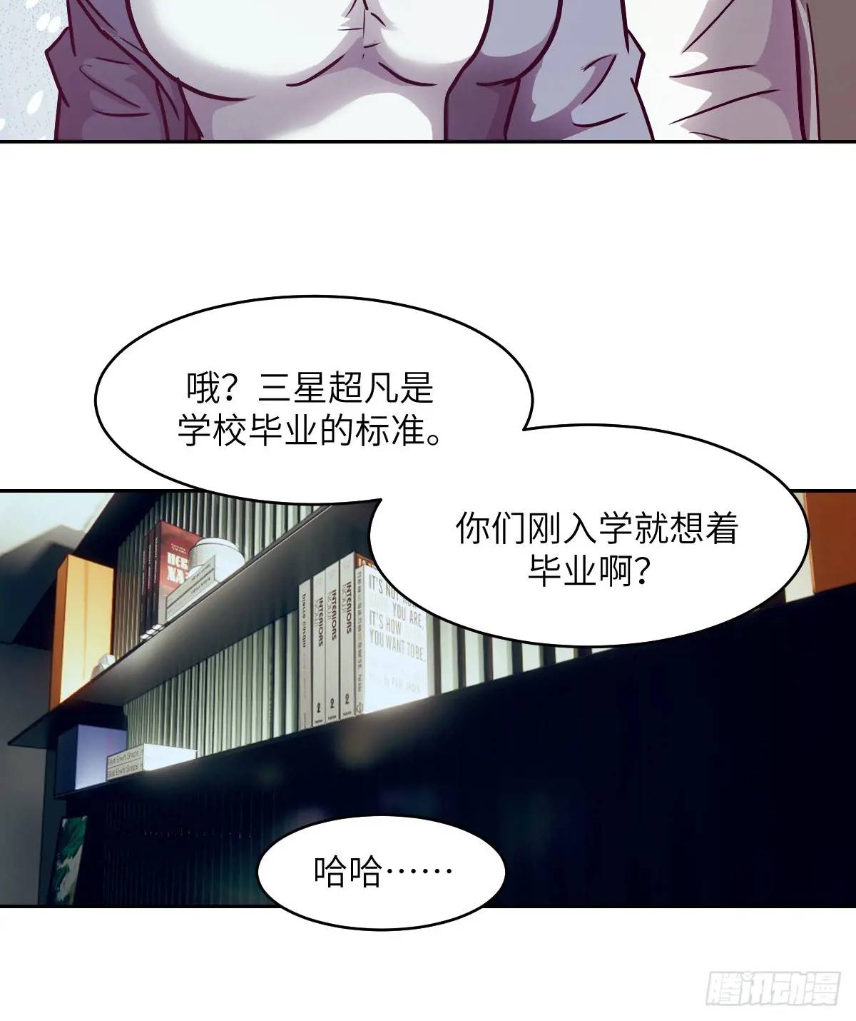 030 他绝不简单(1/2)-第31话