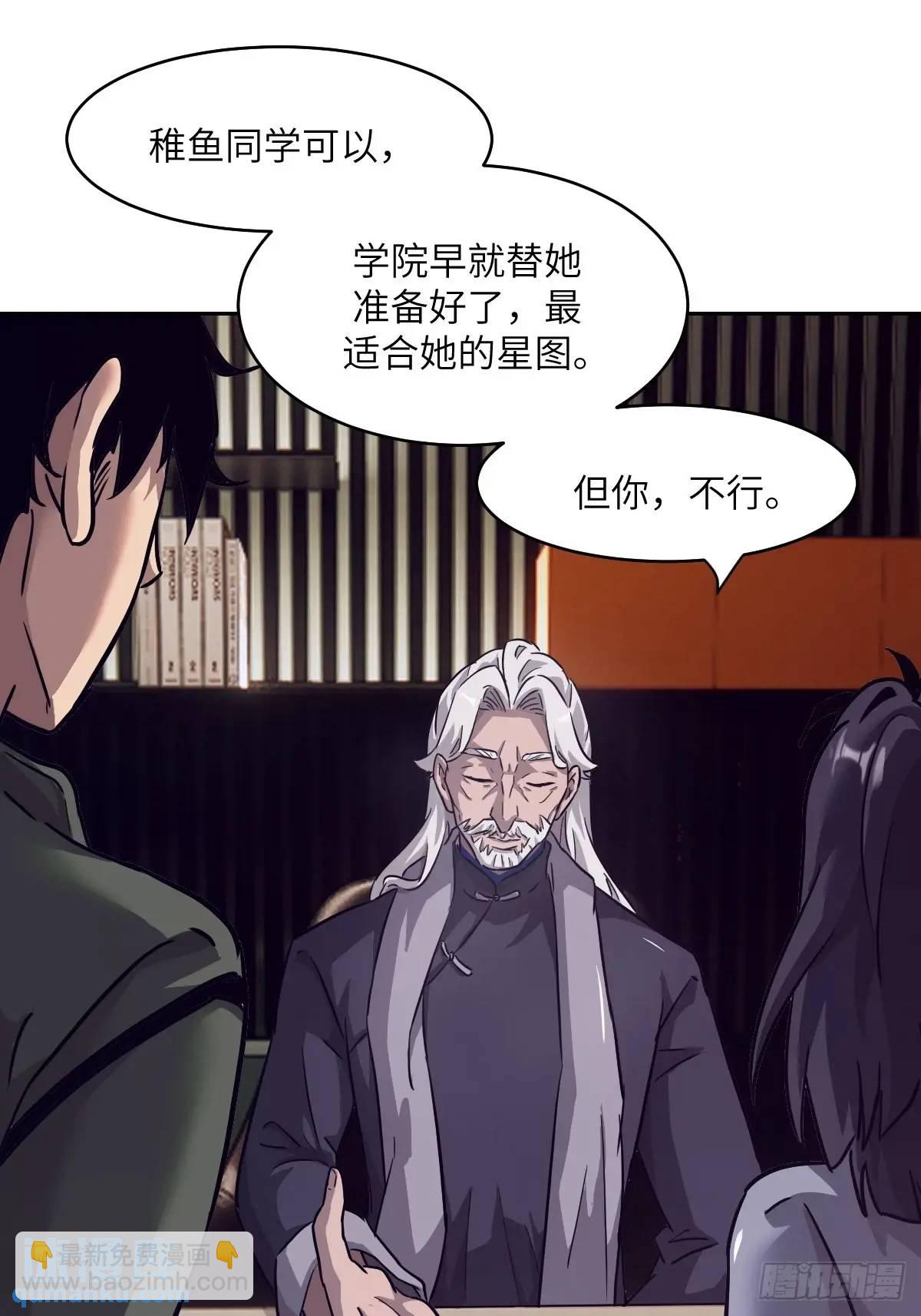 030 他绝不简单(1/2)-第31话