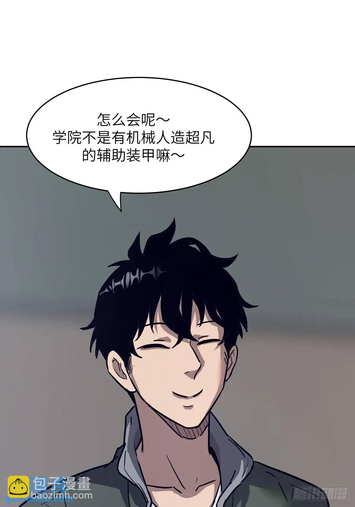 030 他绝不简单(1/2)-第31话