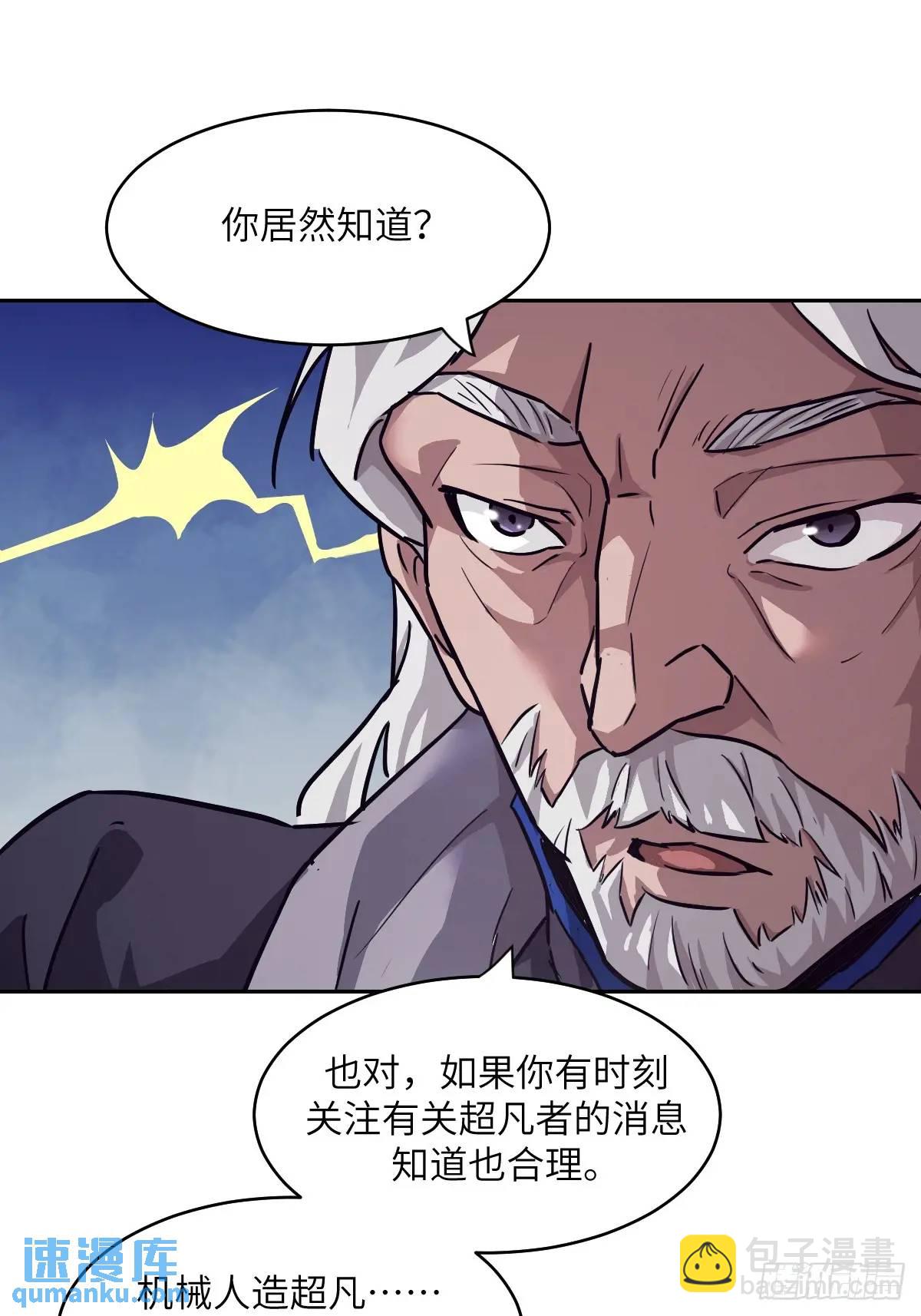 030 他绝不简单(1/2)-第31话