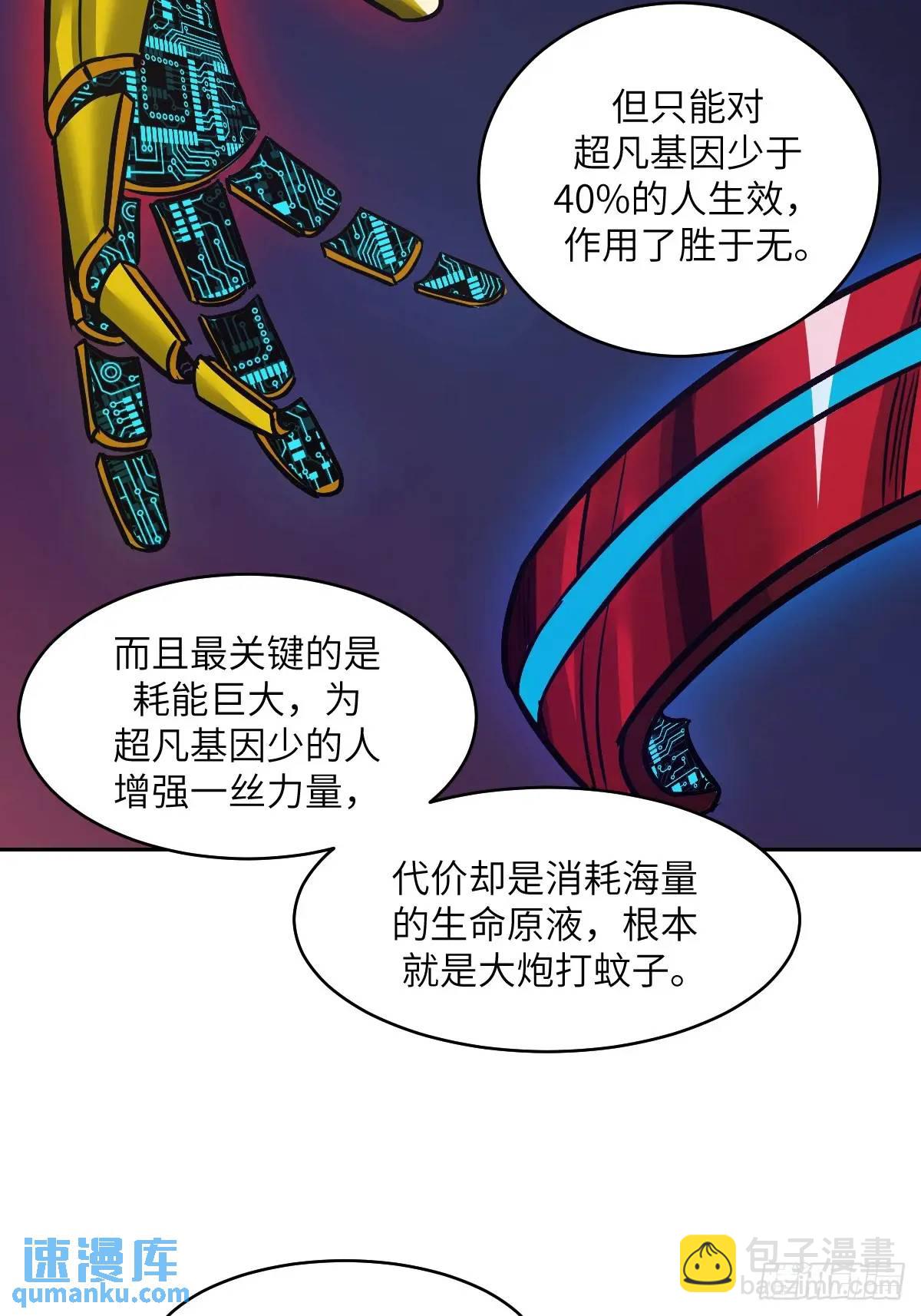 030 他绝不简单(1/2)-第31话