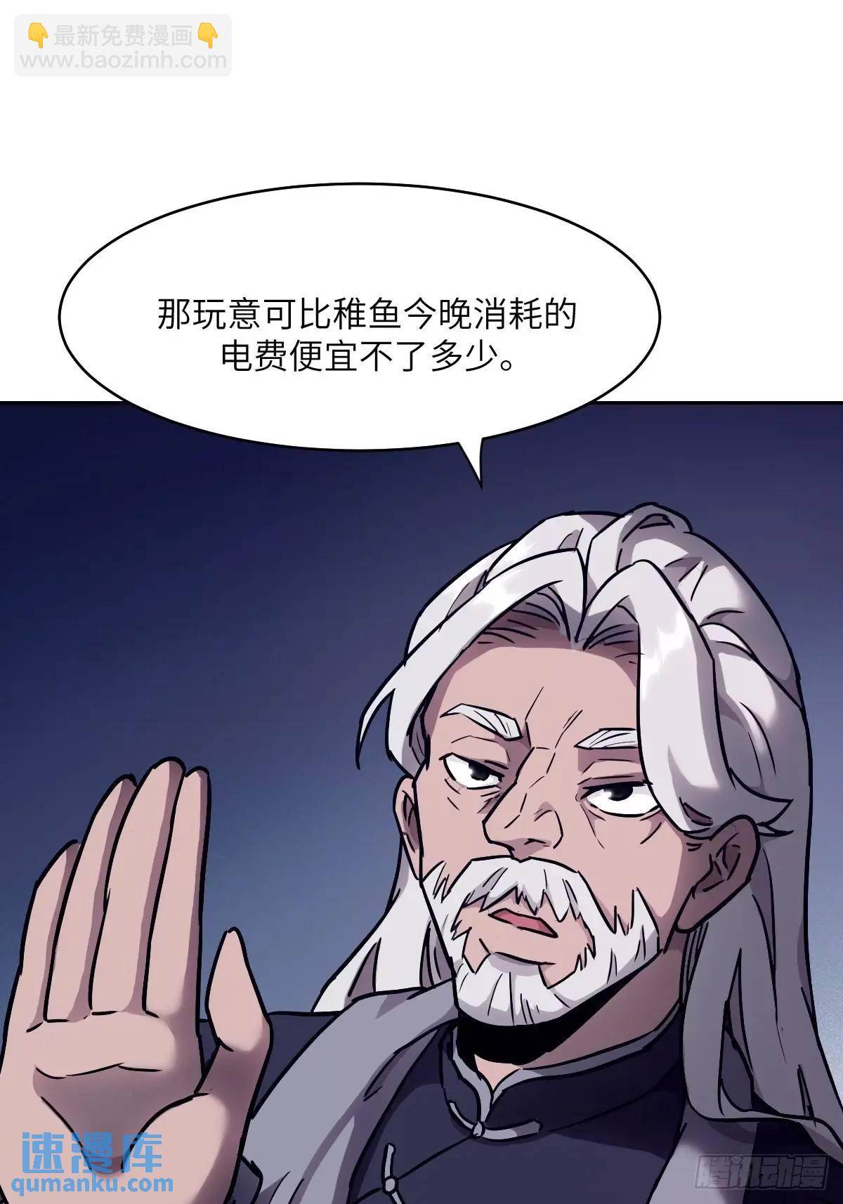 030 他绝不简单(1/2)-第31话