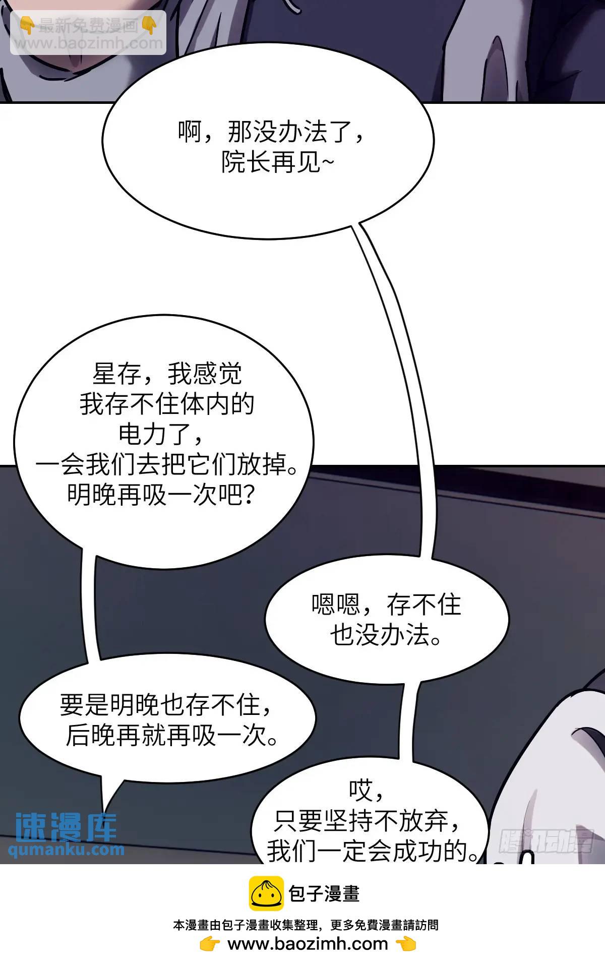 030 他绝不简单(1/2)-第31话